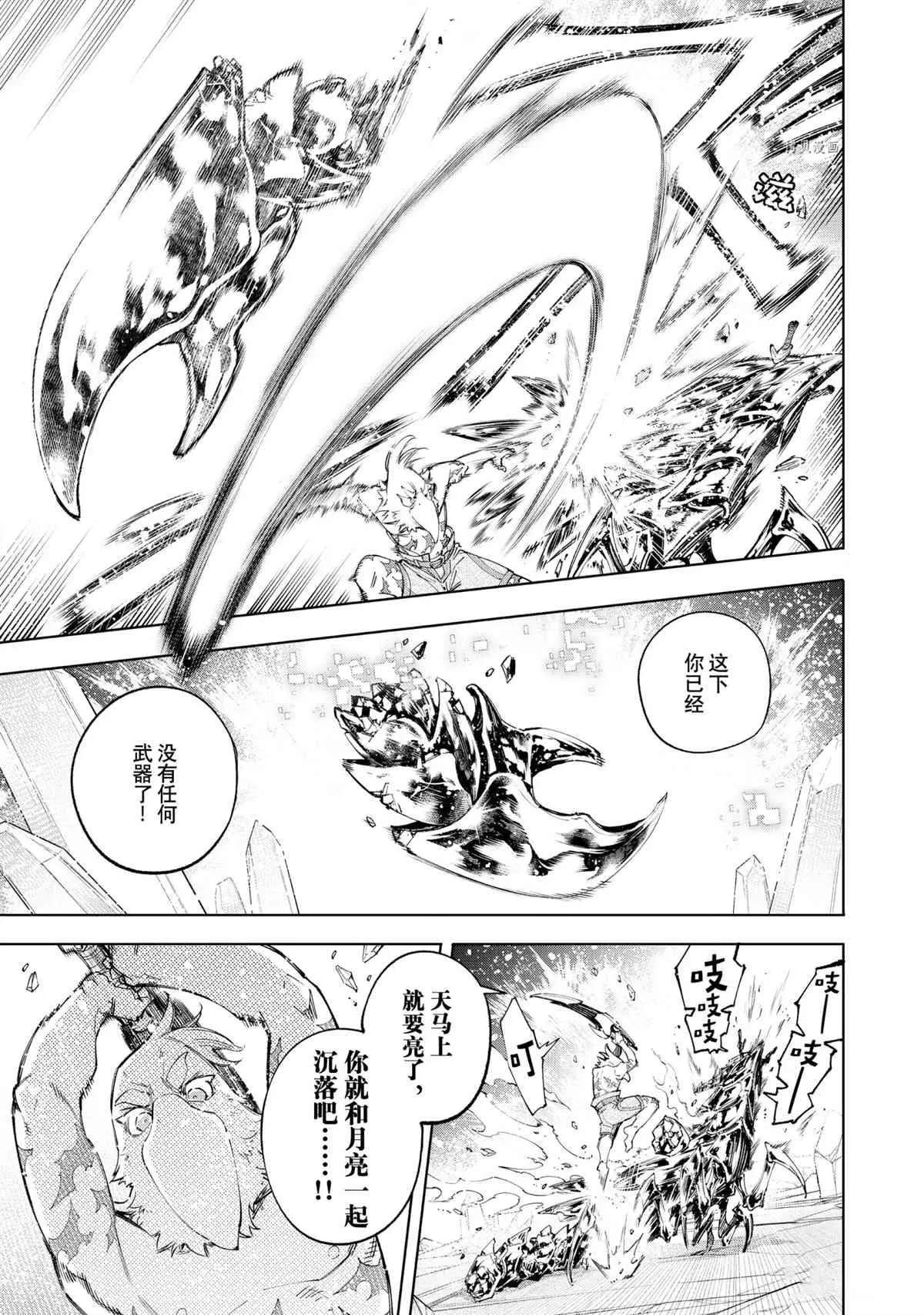 第70话 第13页
