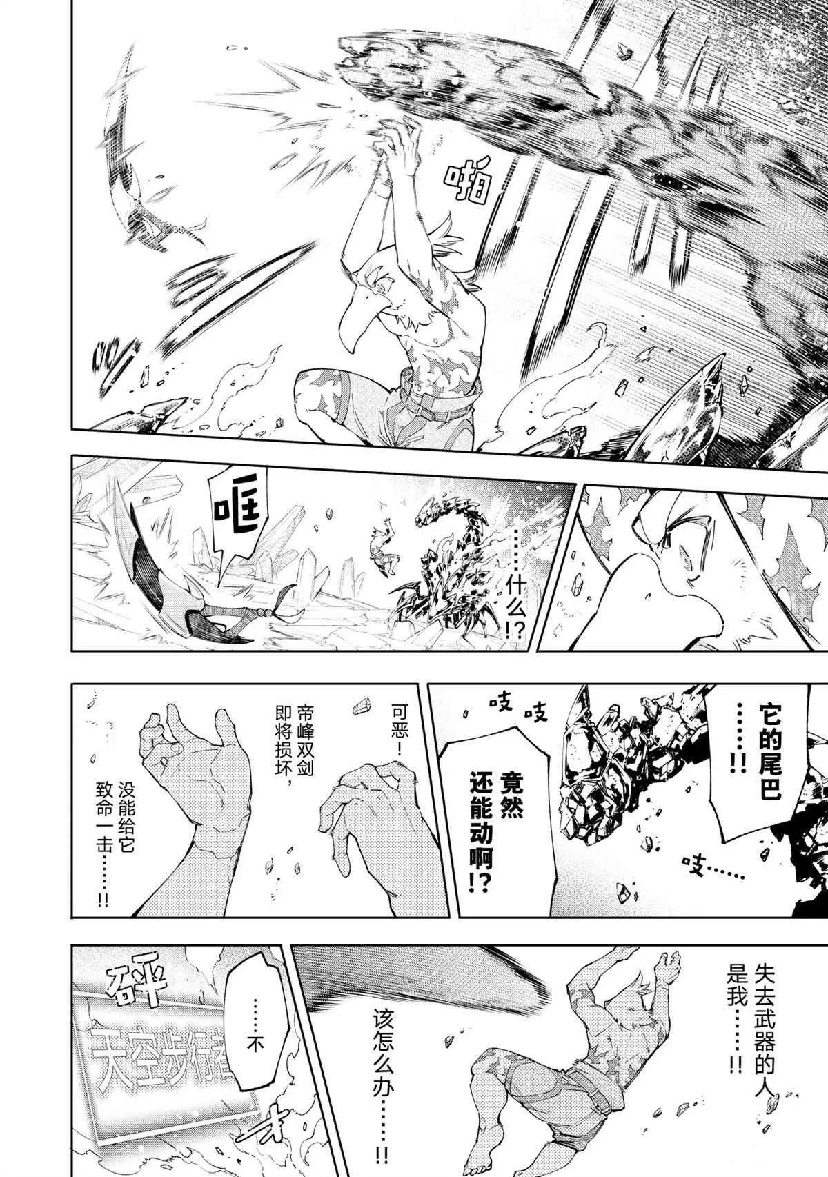 第70话 第14页