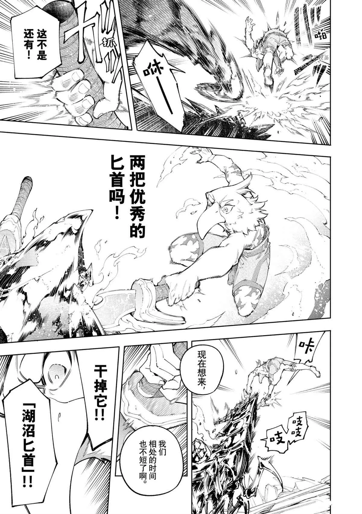 第70话 第15页