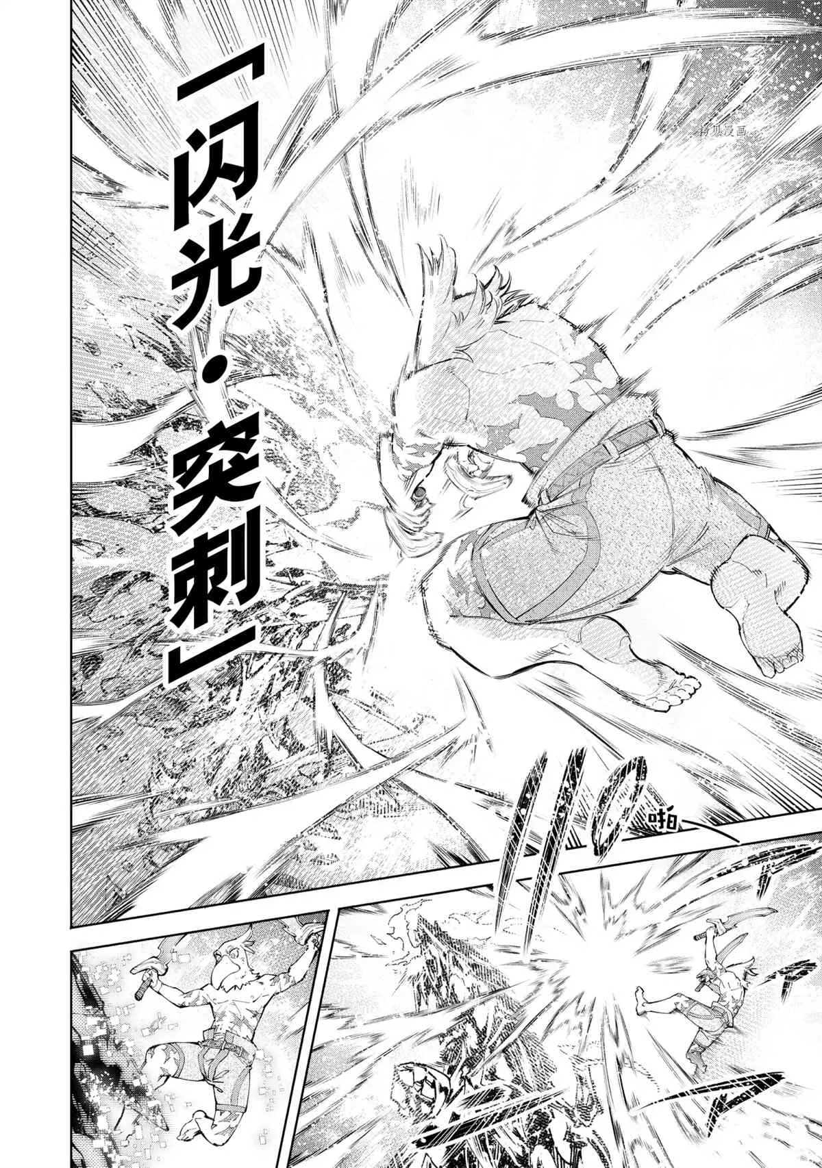 第70话 第16页