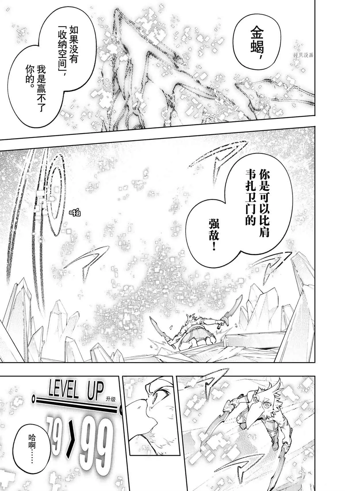 第70话 第17页