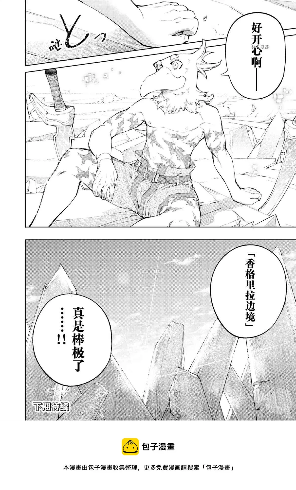 第70话 第18页