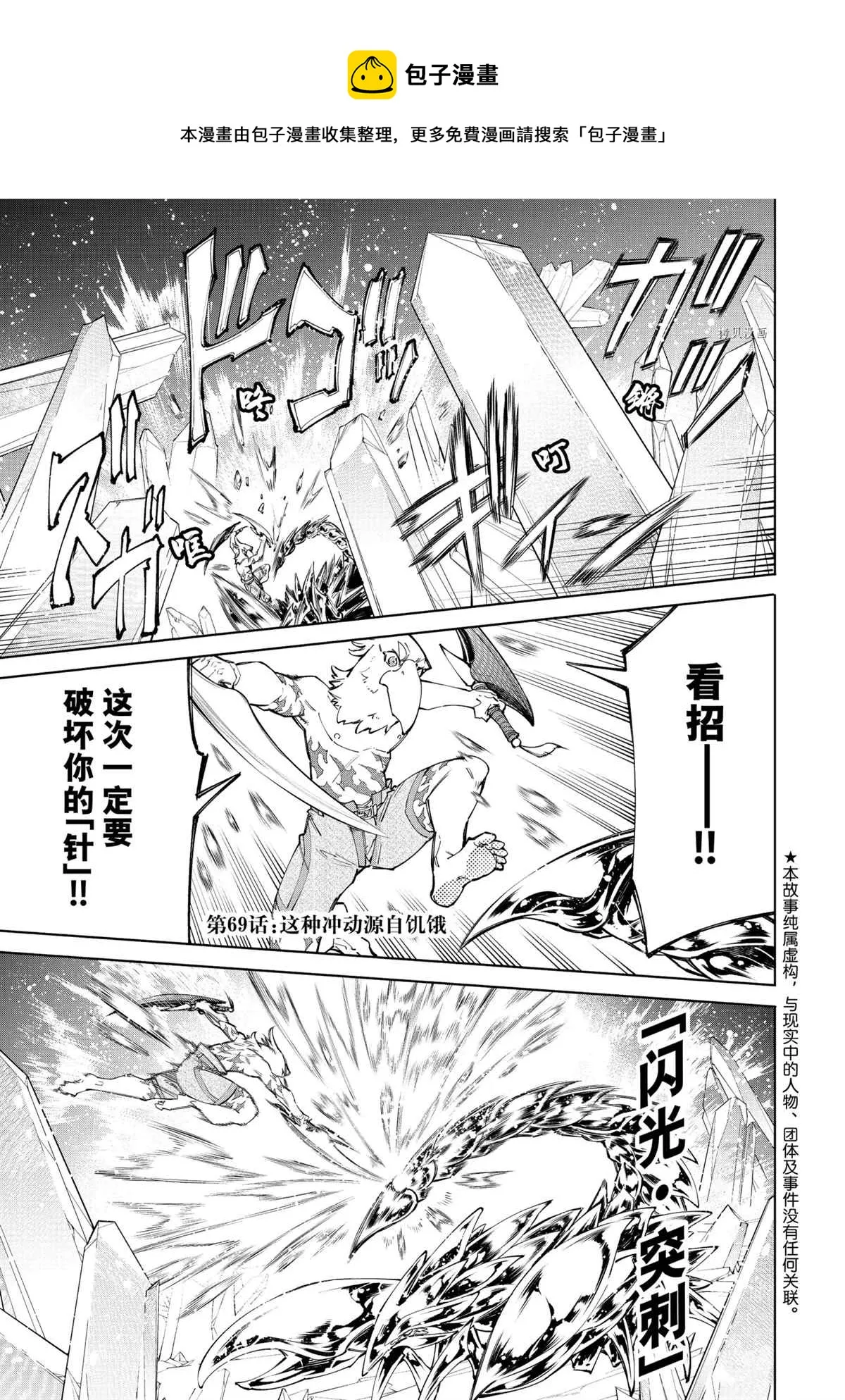 第69话 第1页