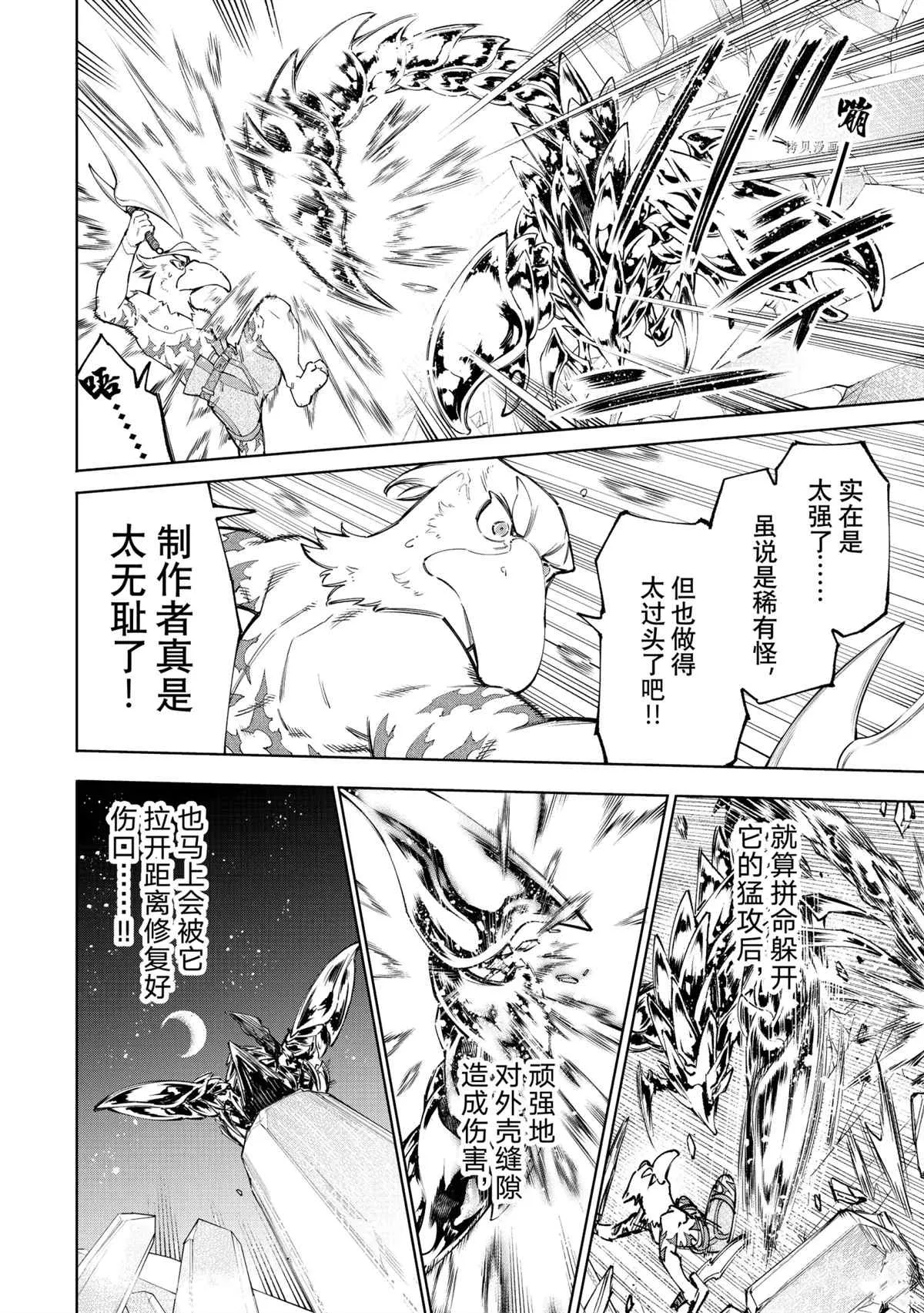 第69话 第2页
