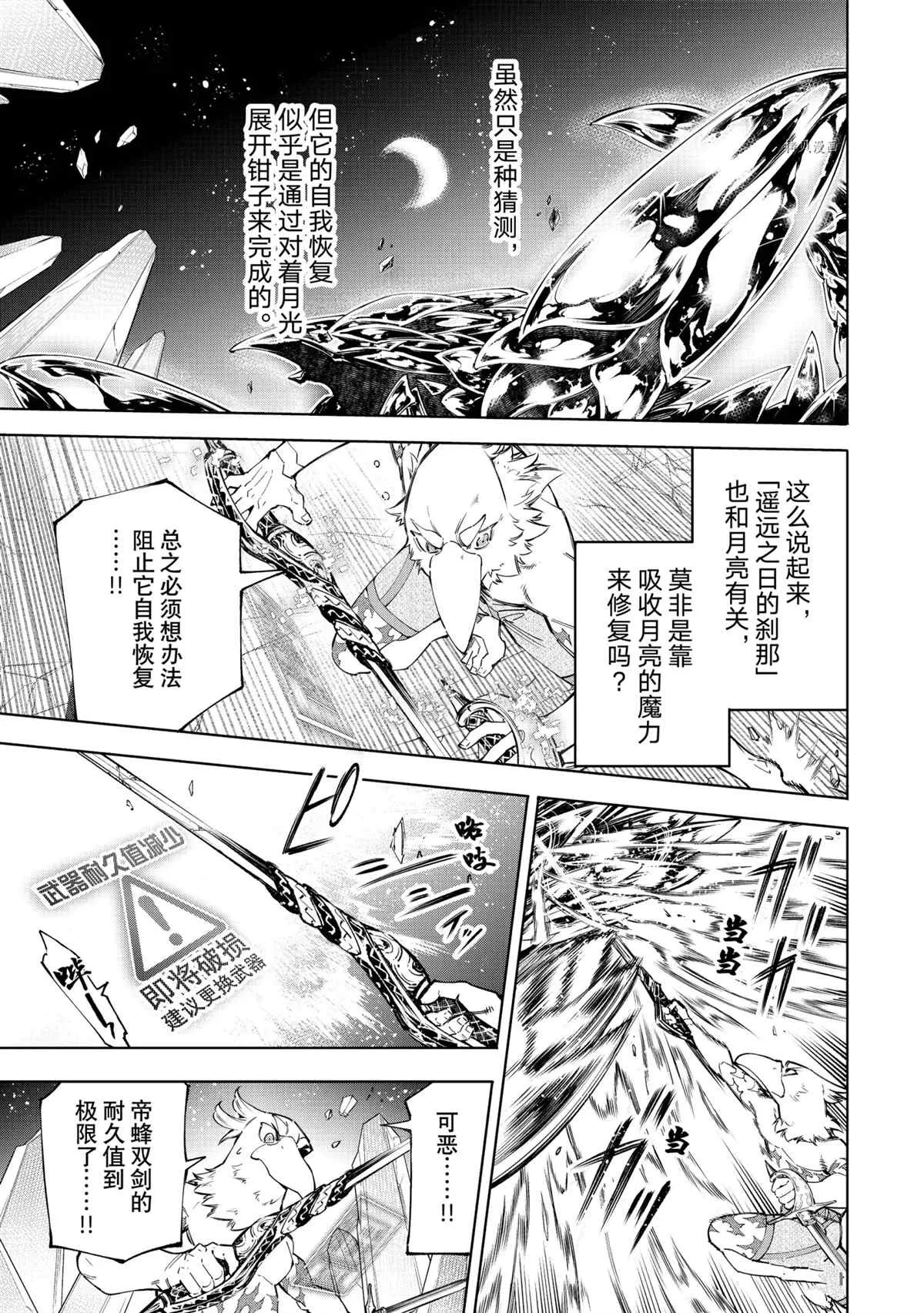 第69话 第3页
