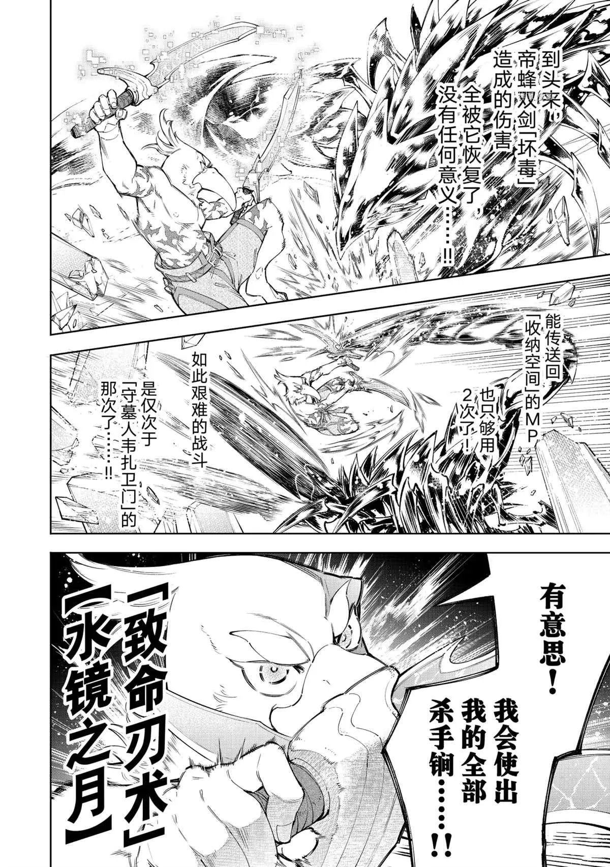 第69话 第4页