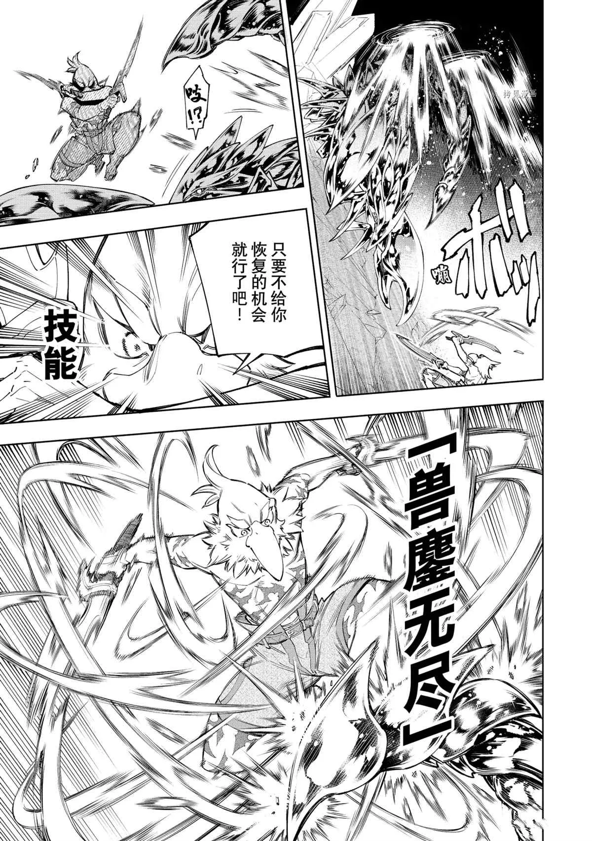 第69话 第5页