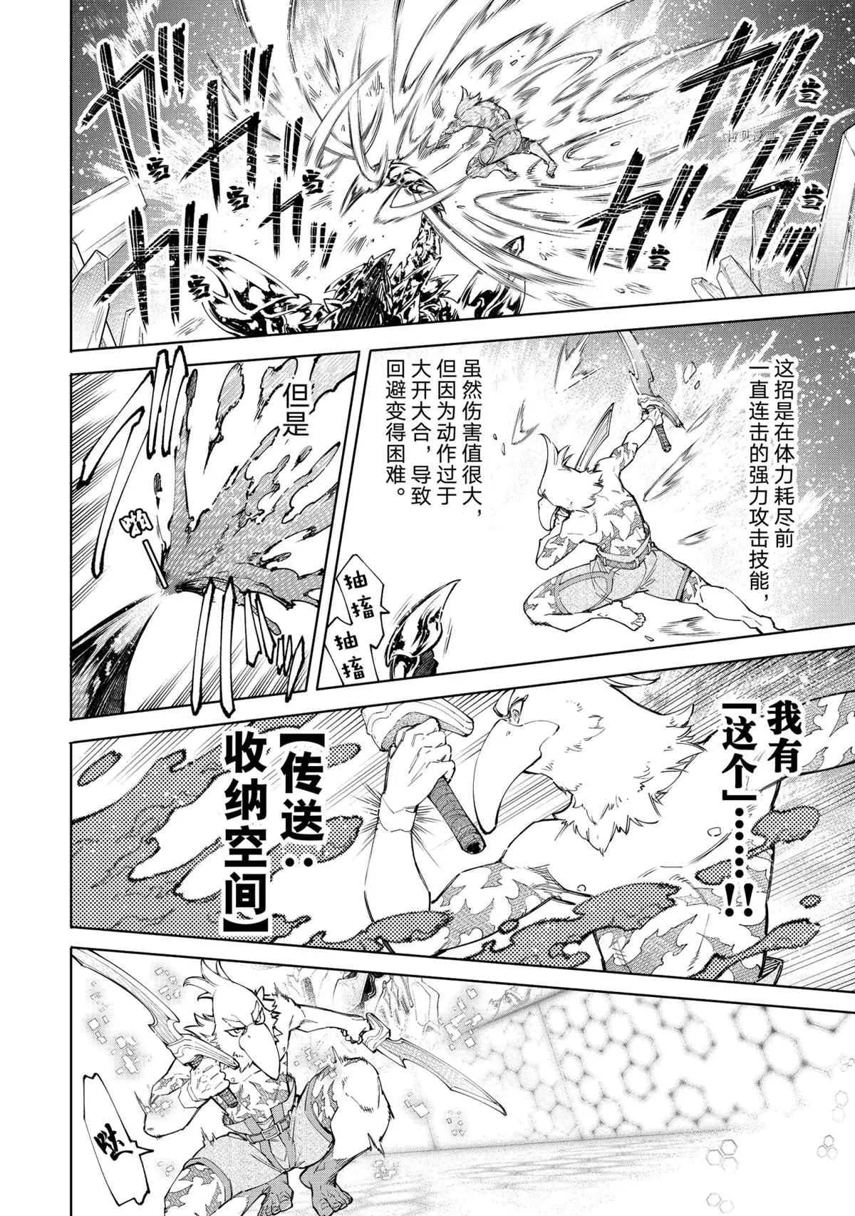 第69话 第6页