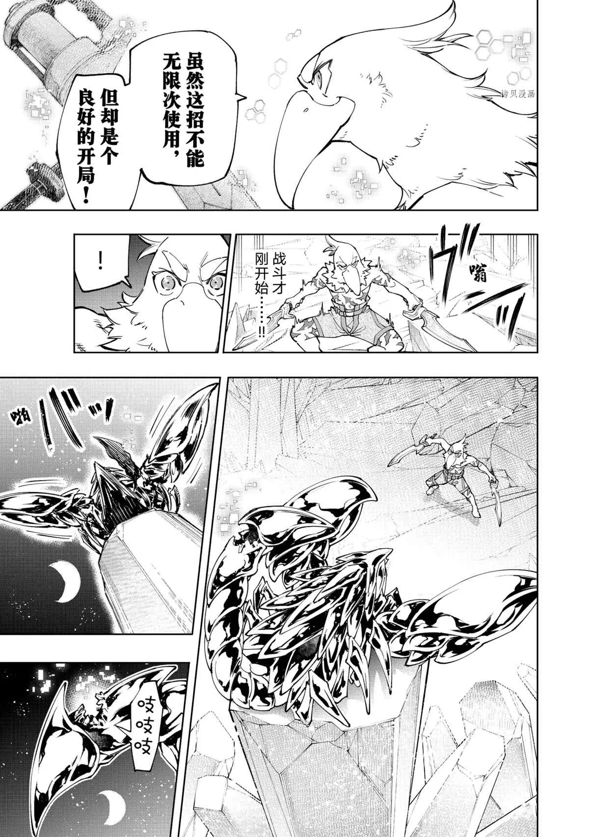 第69话 第7页