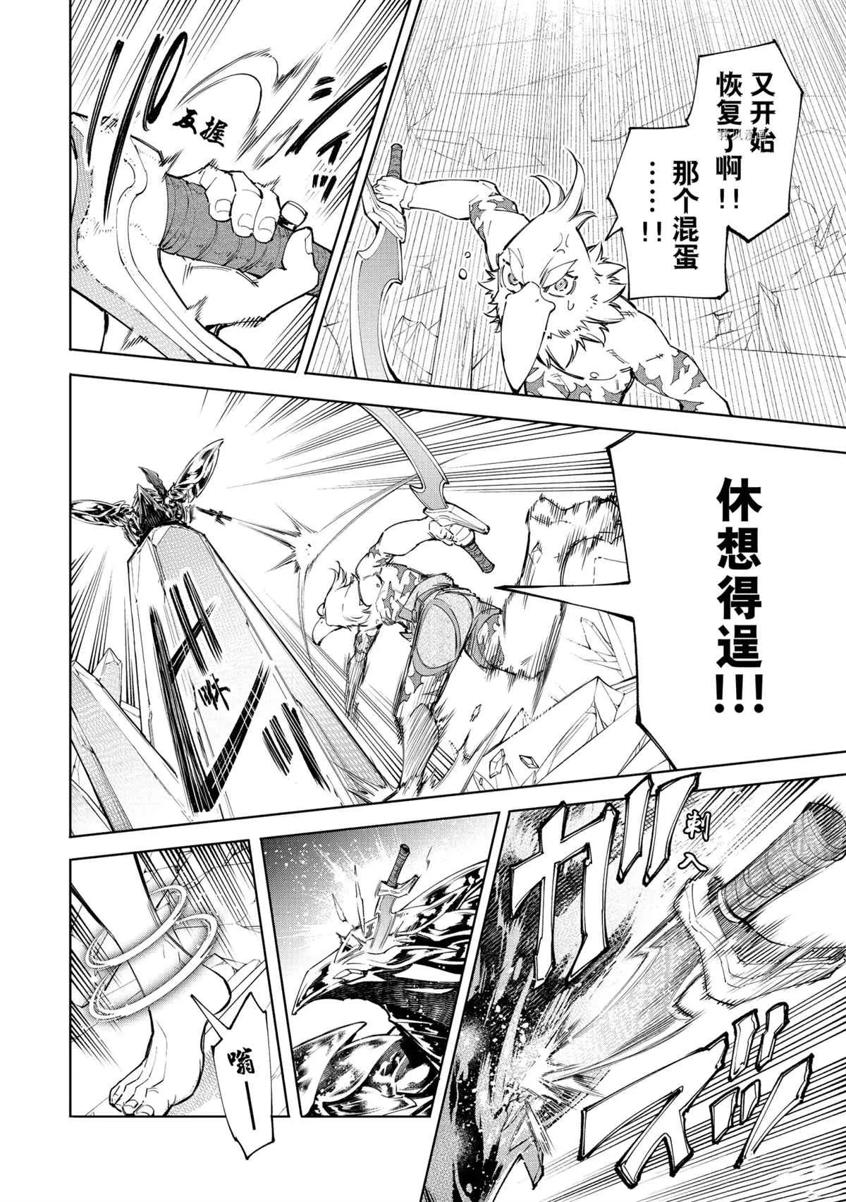 第69话 第8页