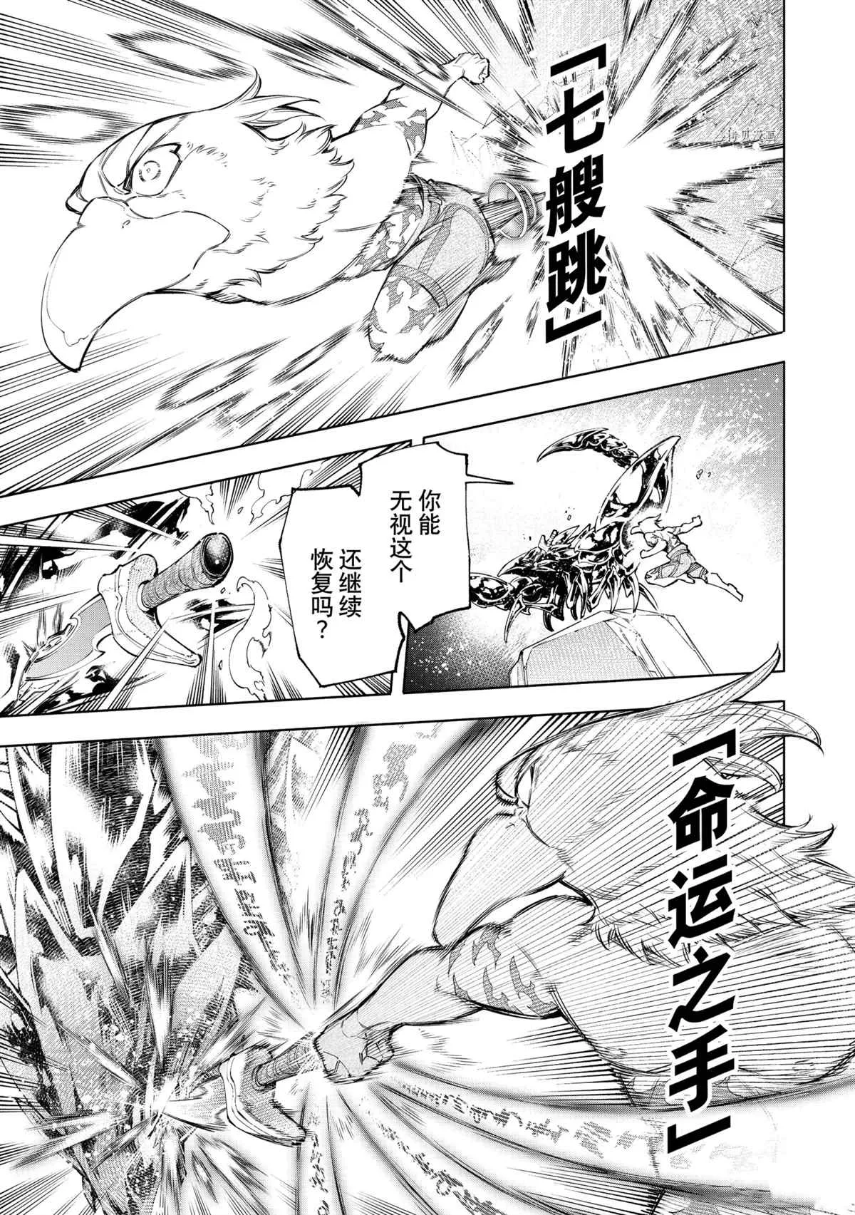 第69话 第9页