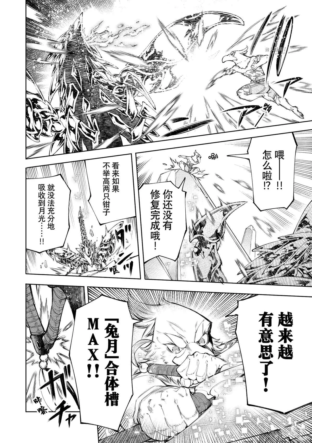 第69话 第10页