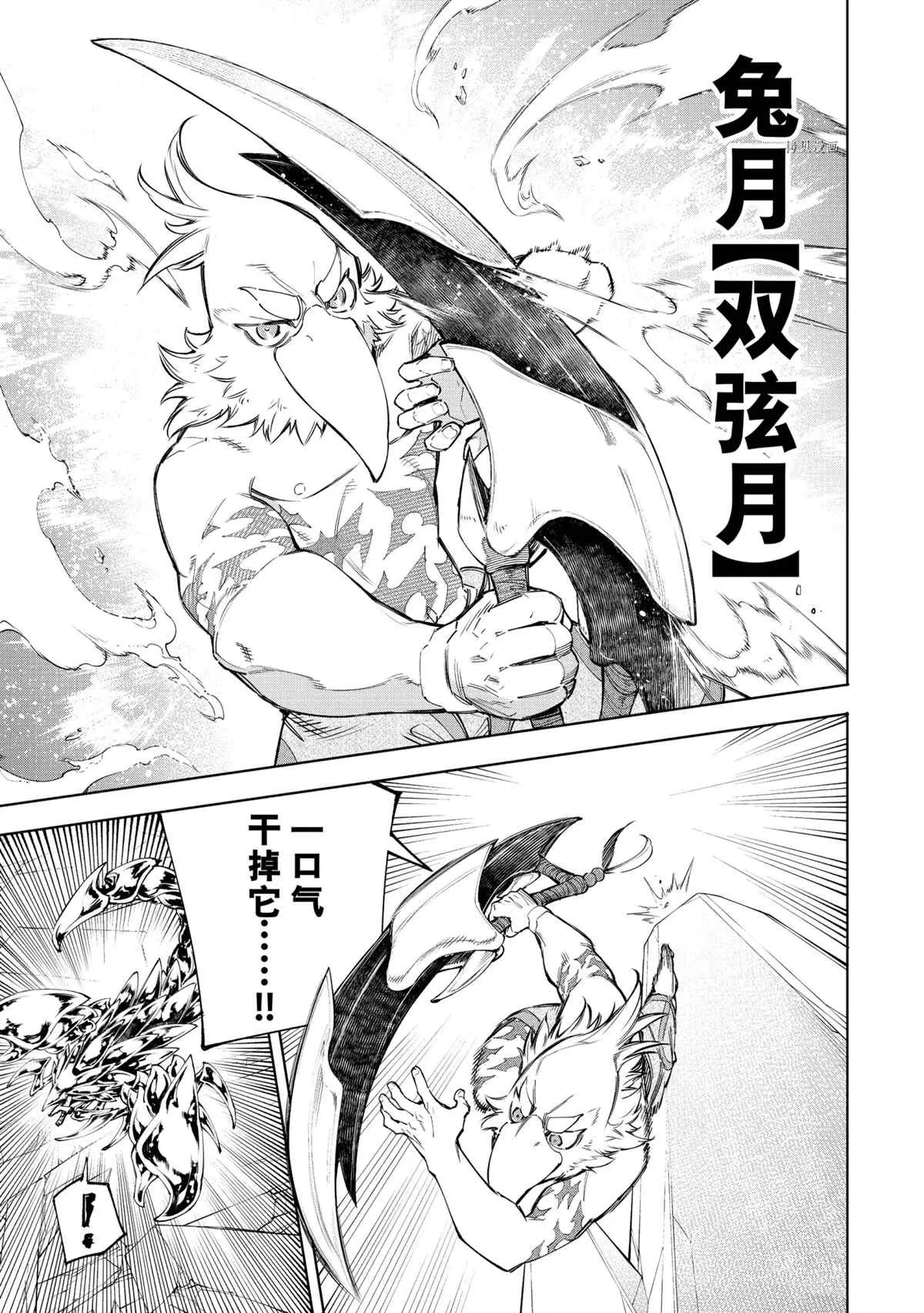 第69话 第11页