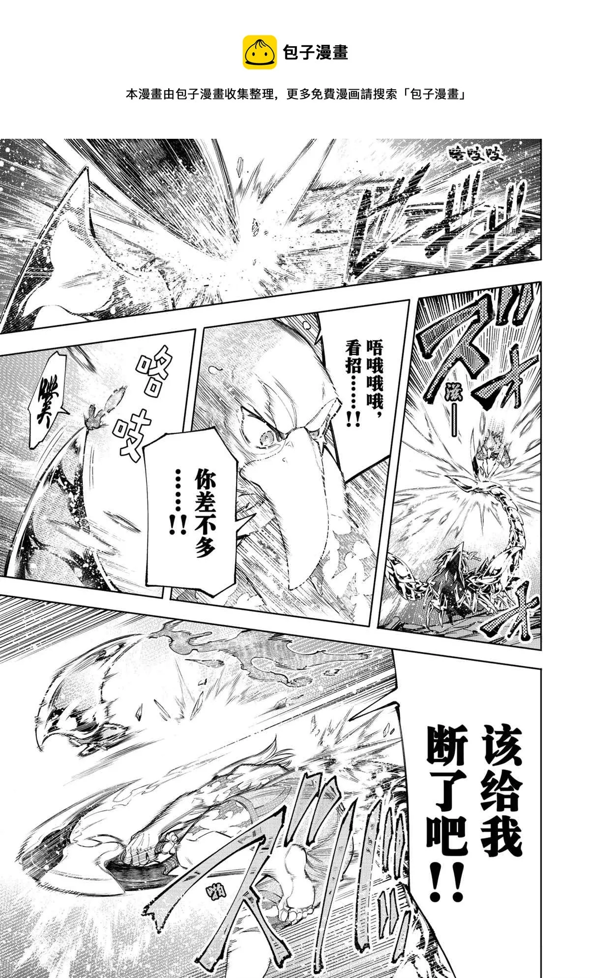 第69话 第13页