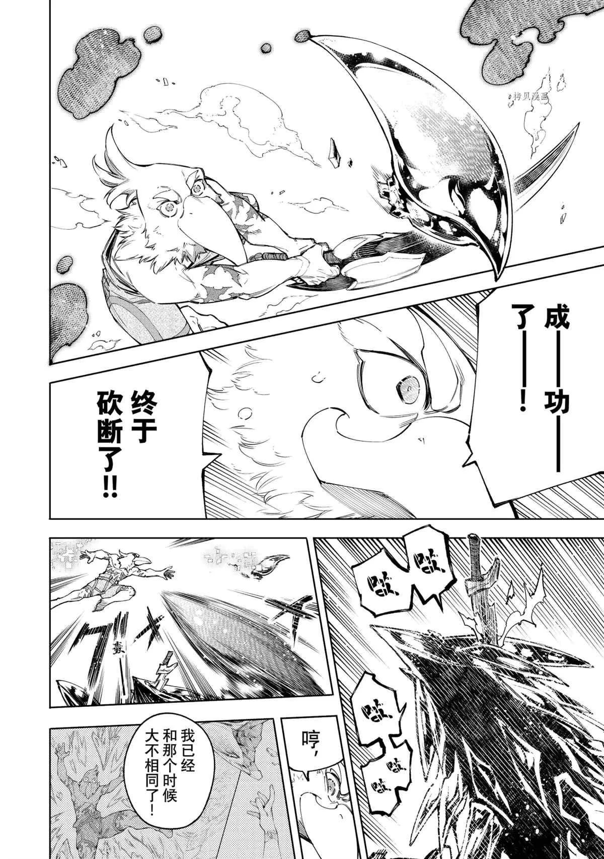 第69话 第14页
