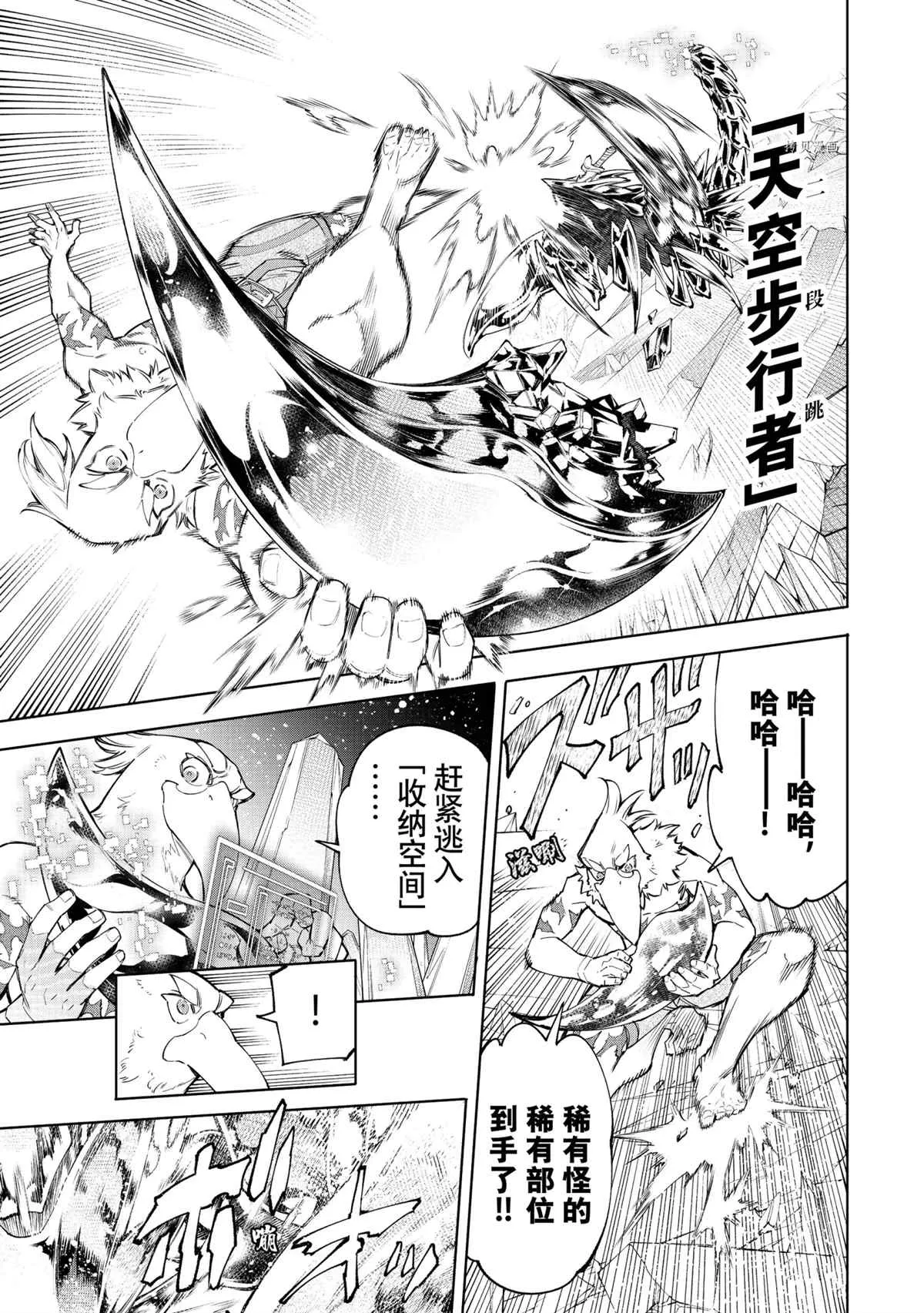 第69话 第15页