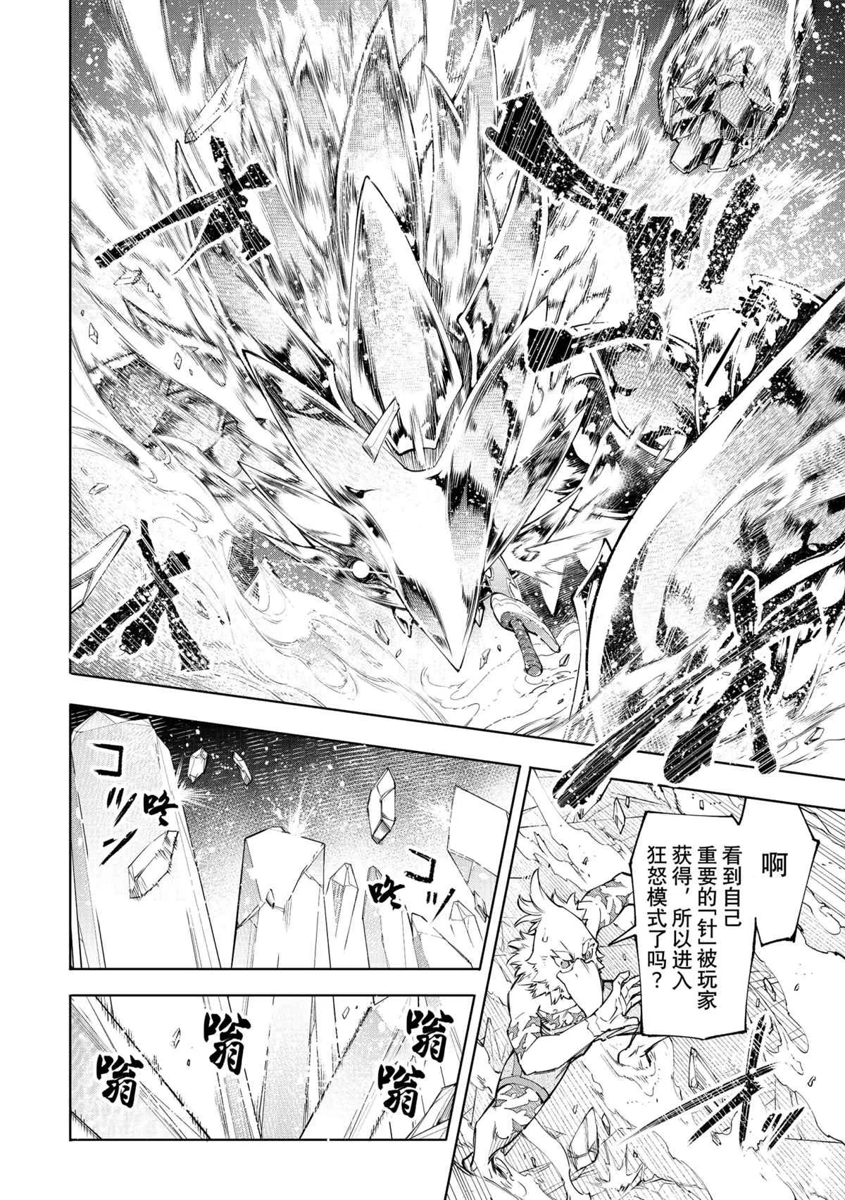 第69话 第16页