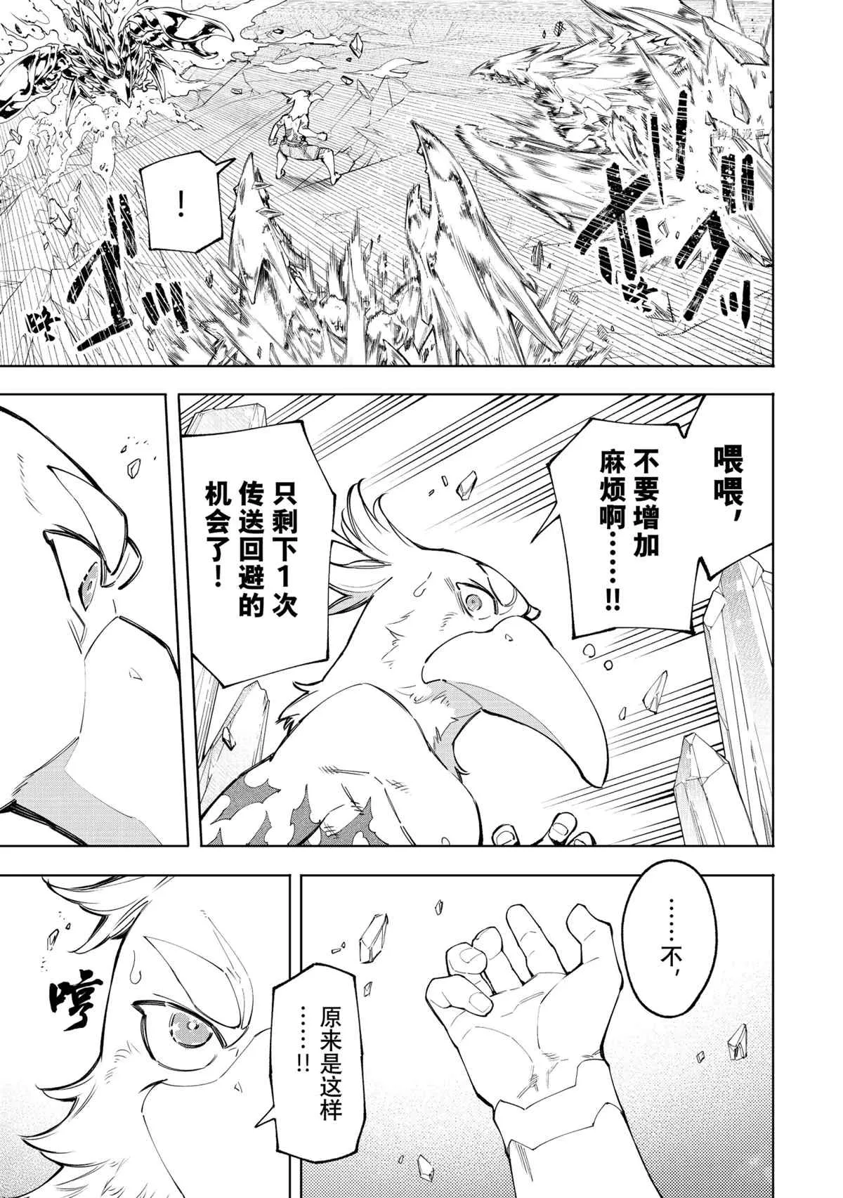 第69话 第17页