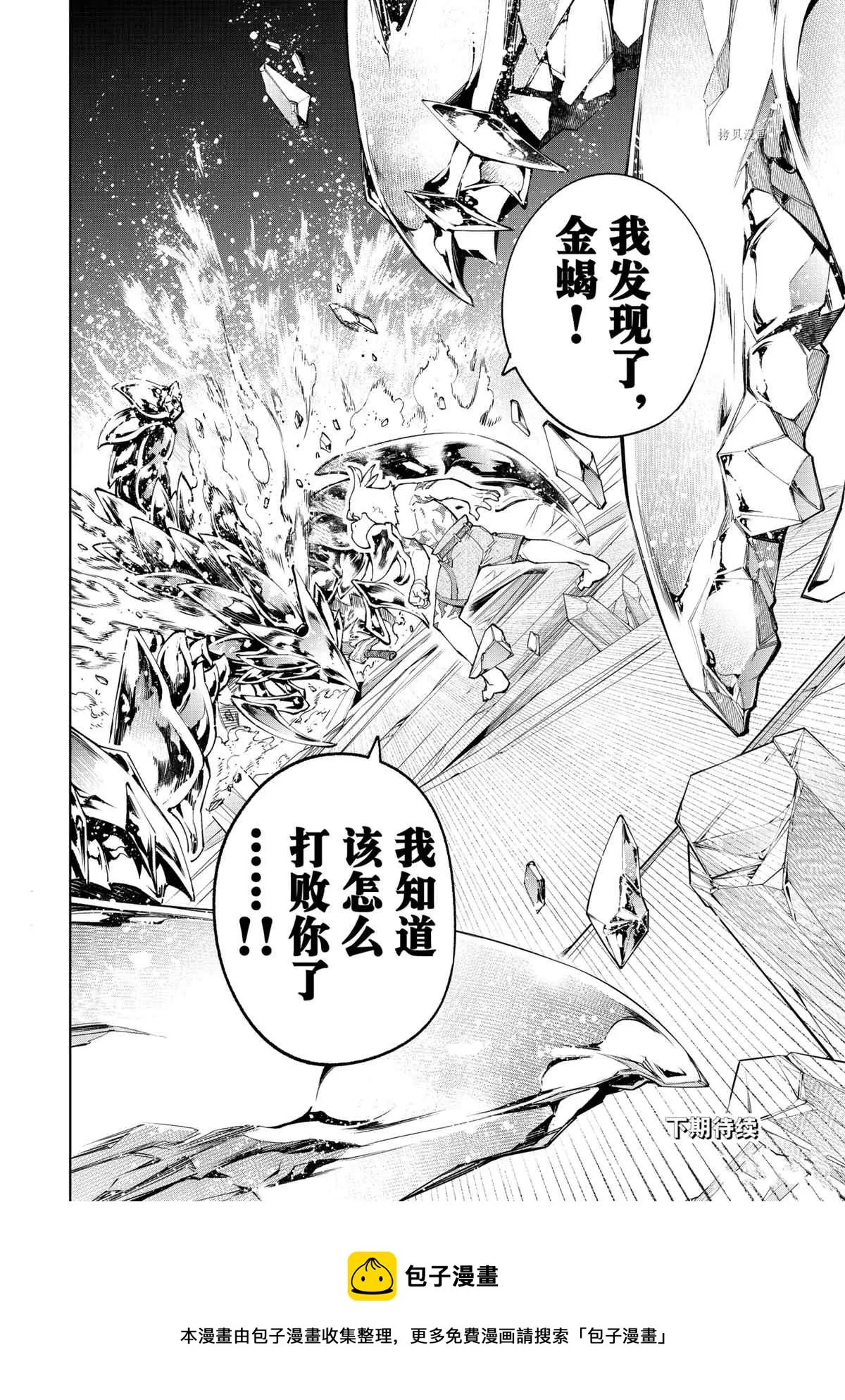 第69话 第18页
