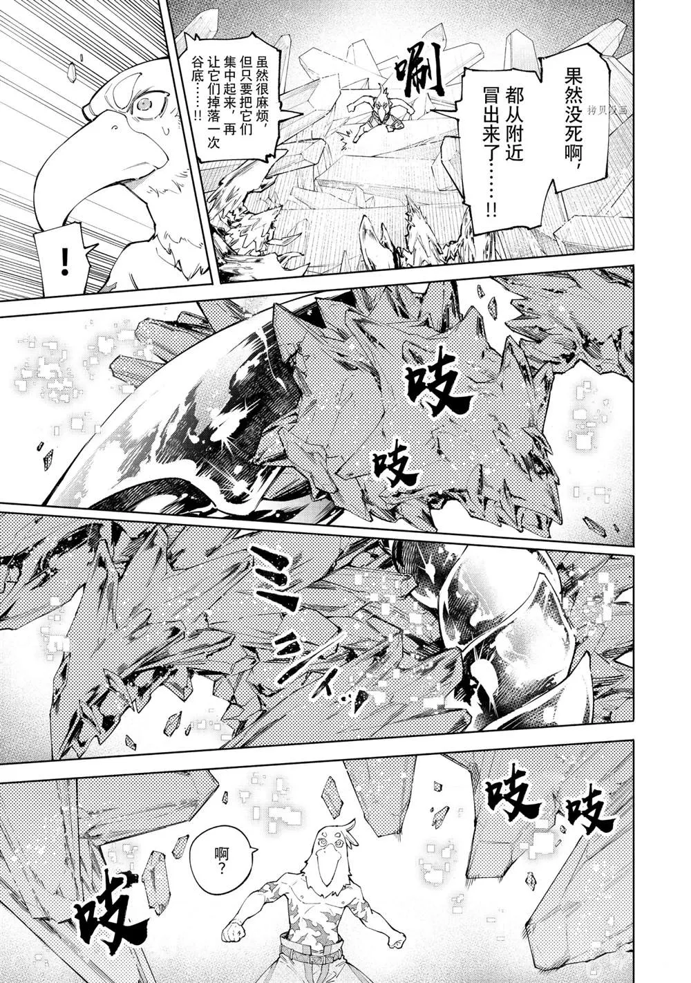 第68话 第3页