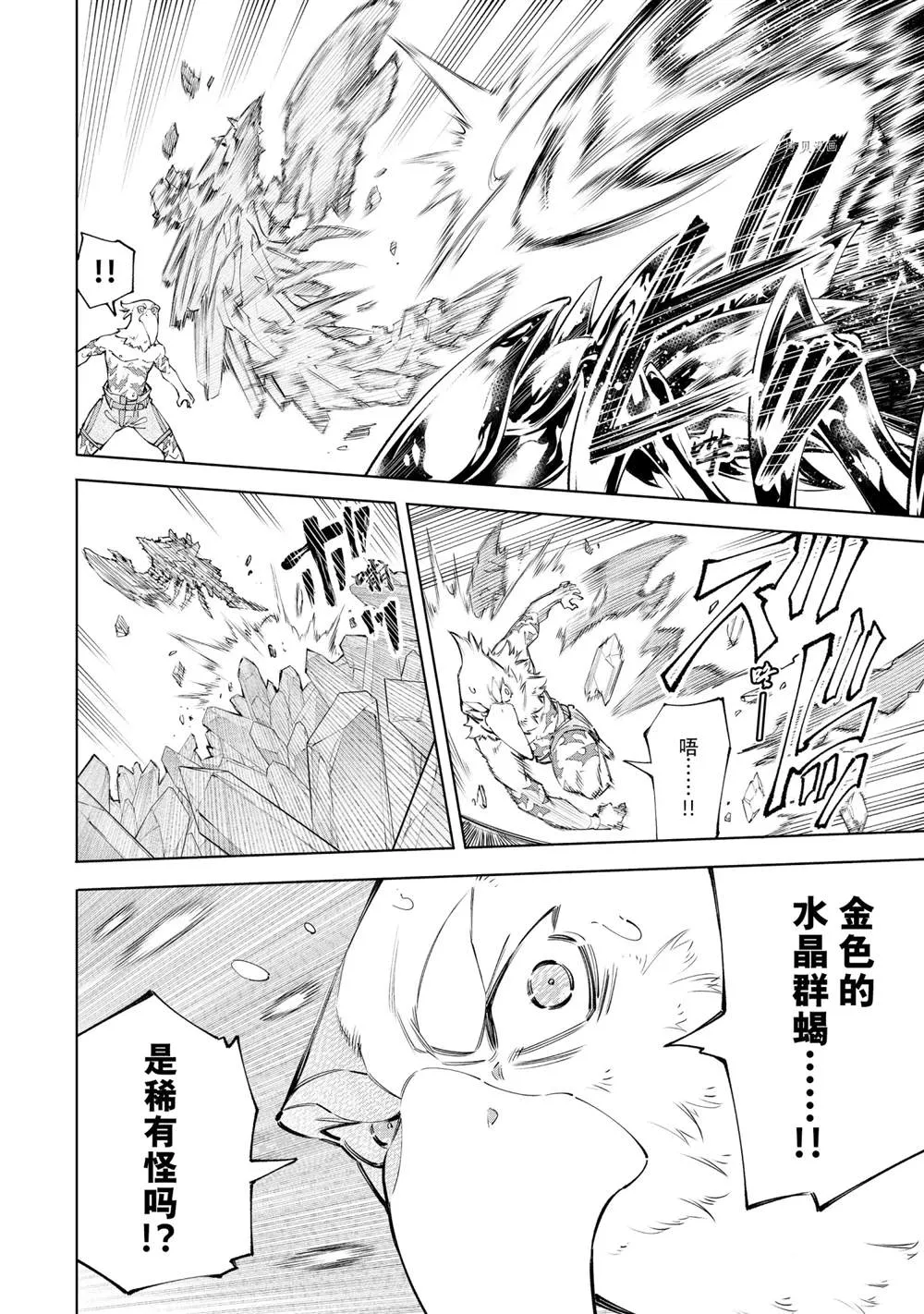第68话 第6页