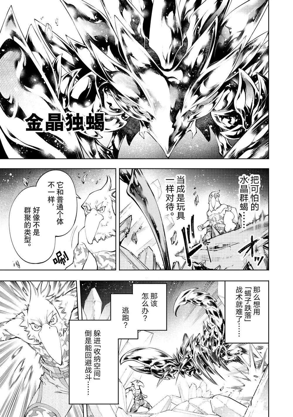 第68话 第7页