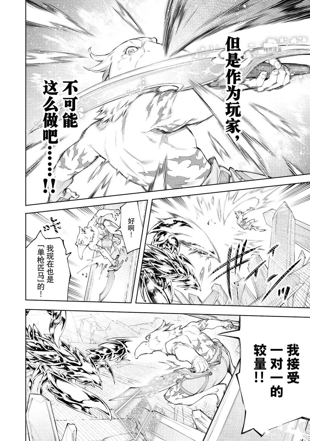 第68话 第8页