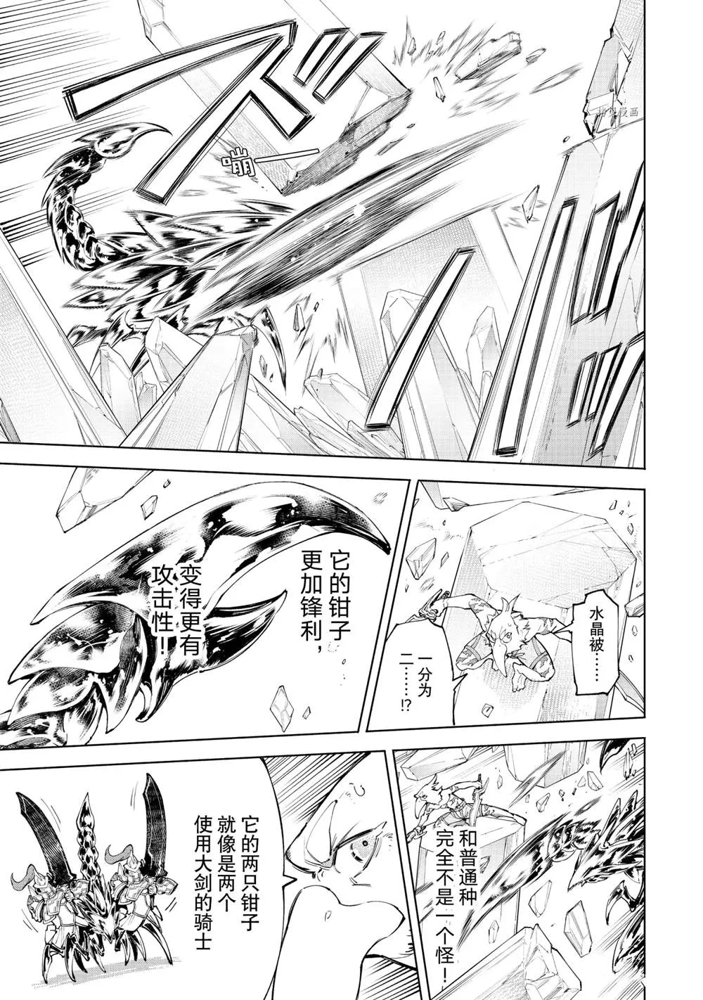 第68话 第9页