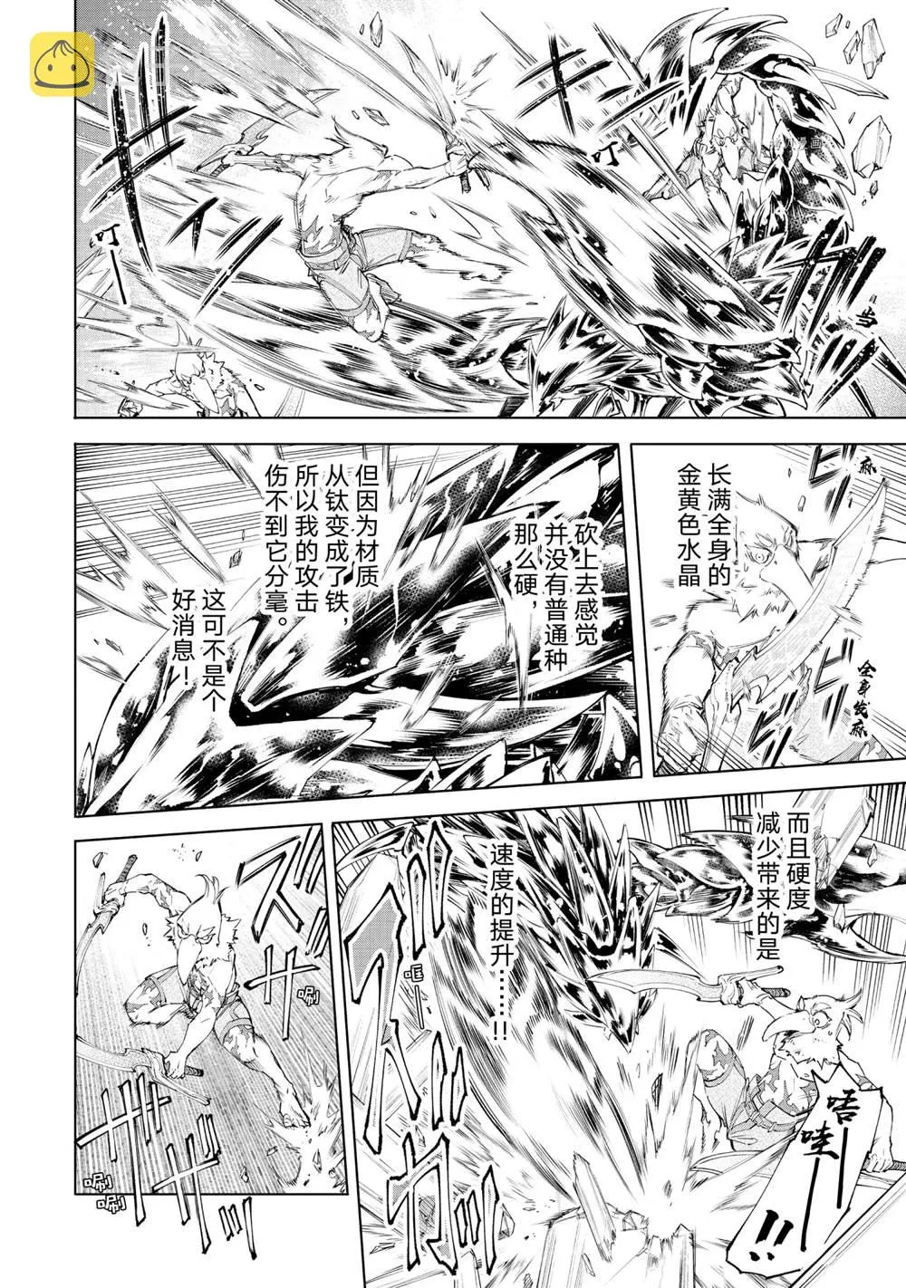 第68话 第10页