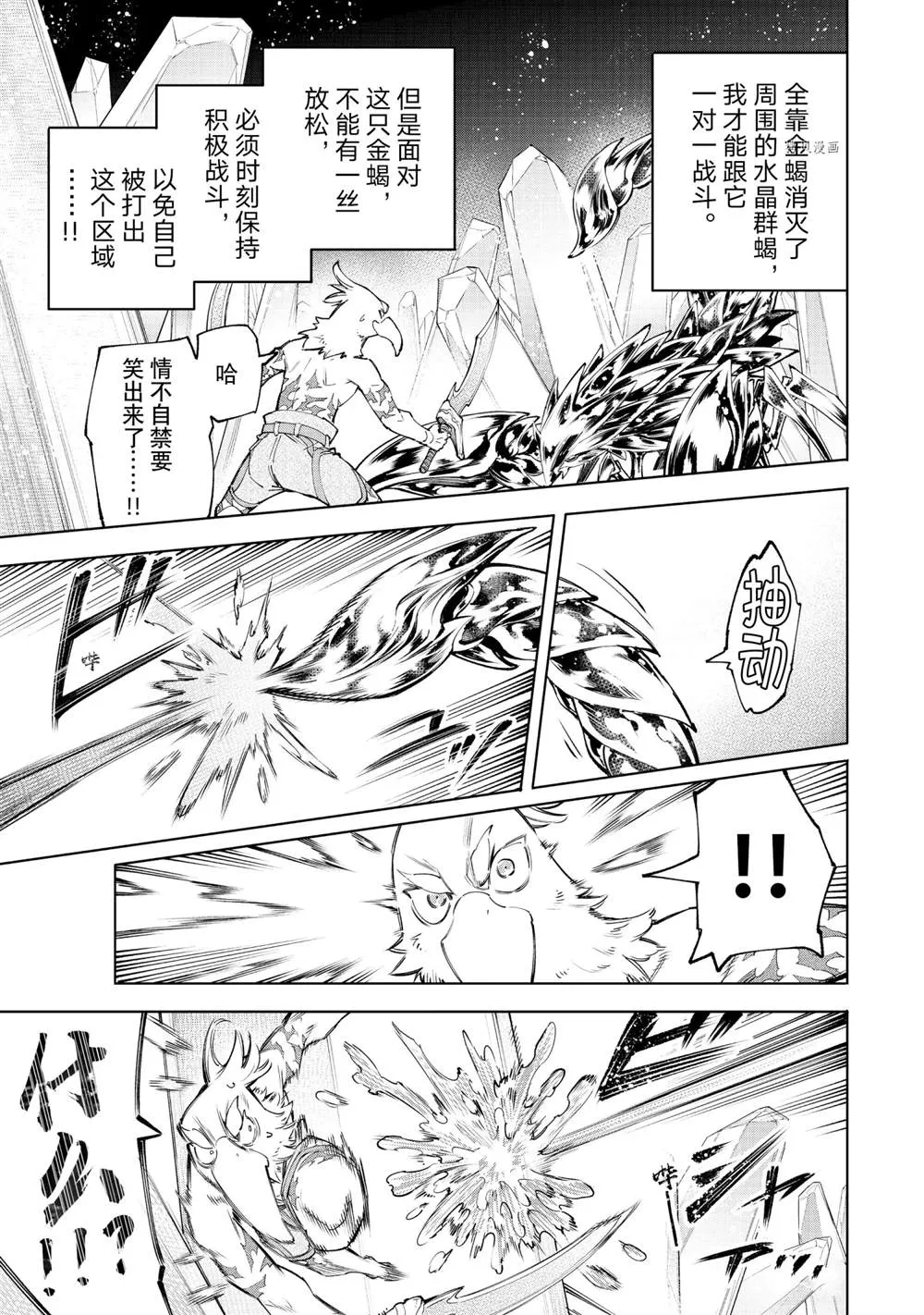 第68话 第11页