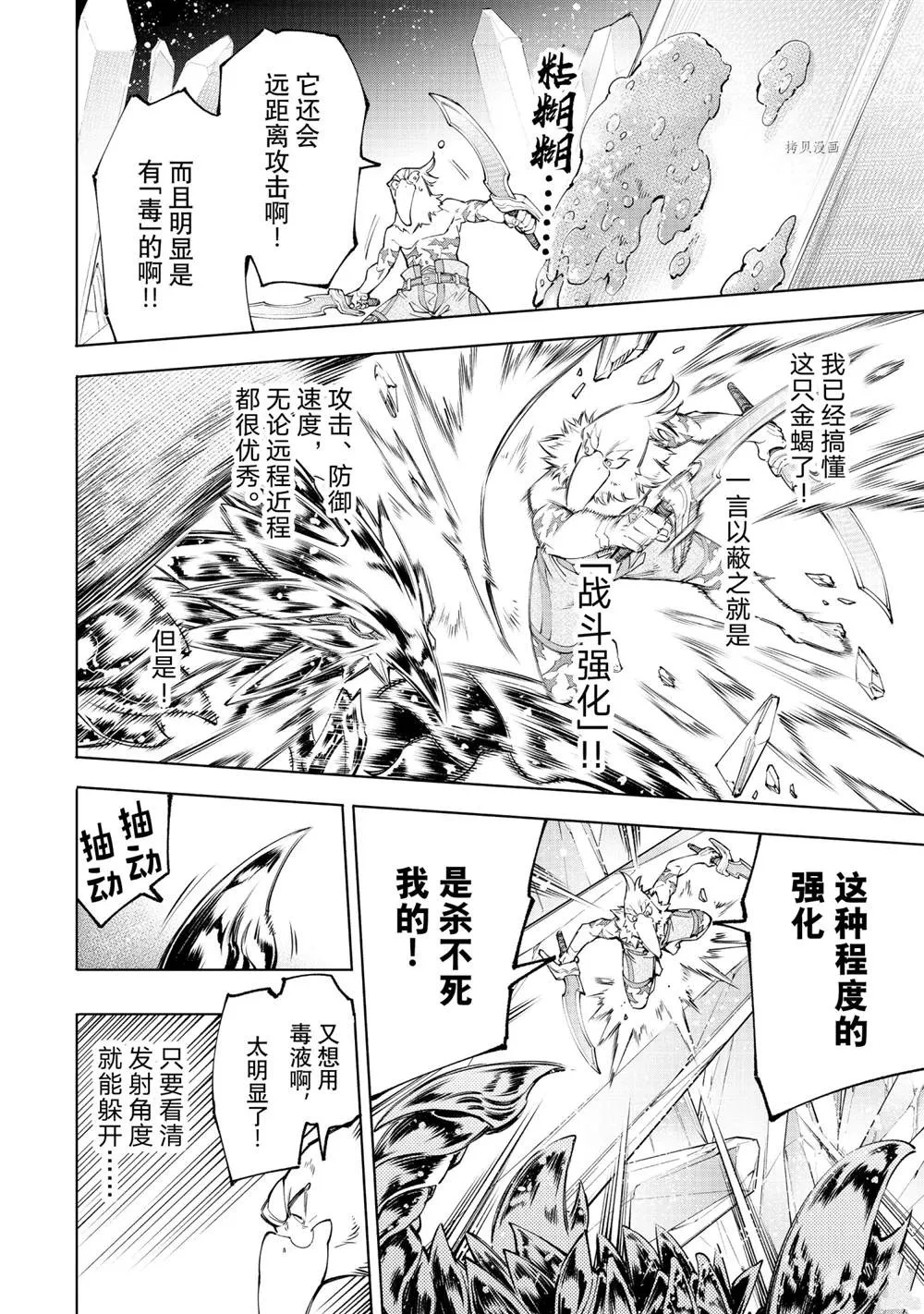 第68话 第12页