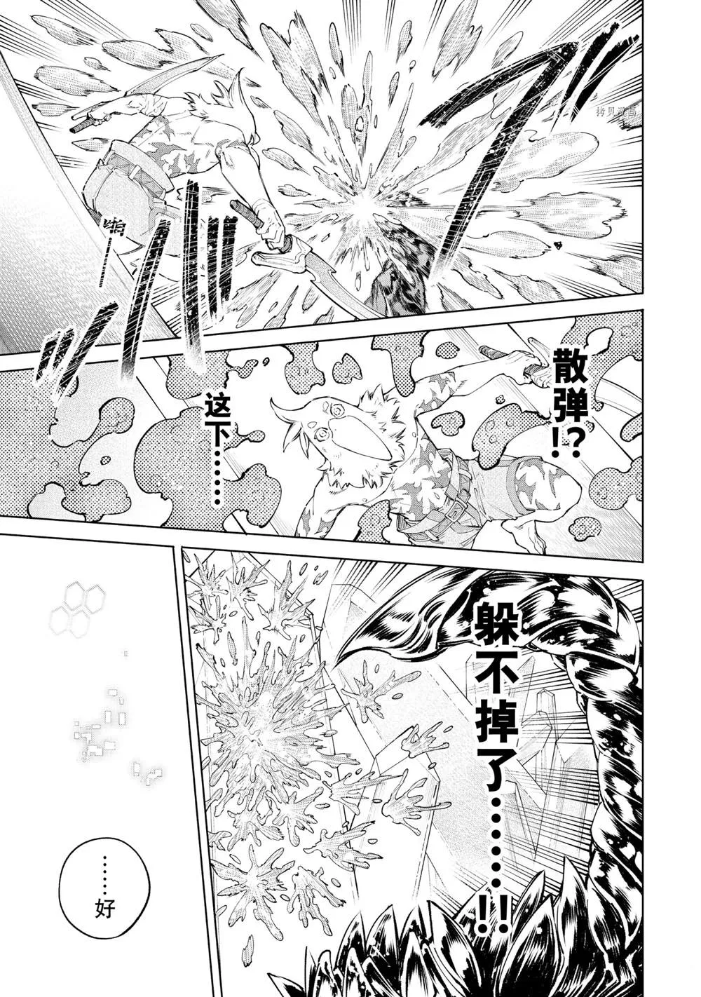 第68话 第13页