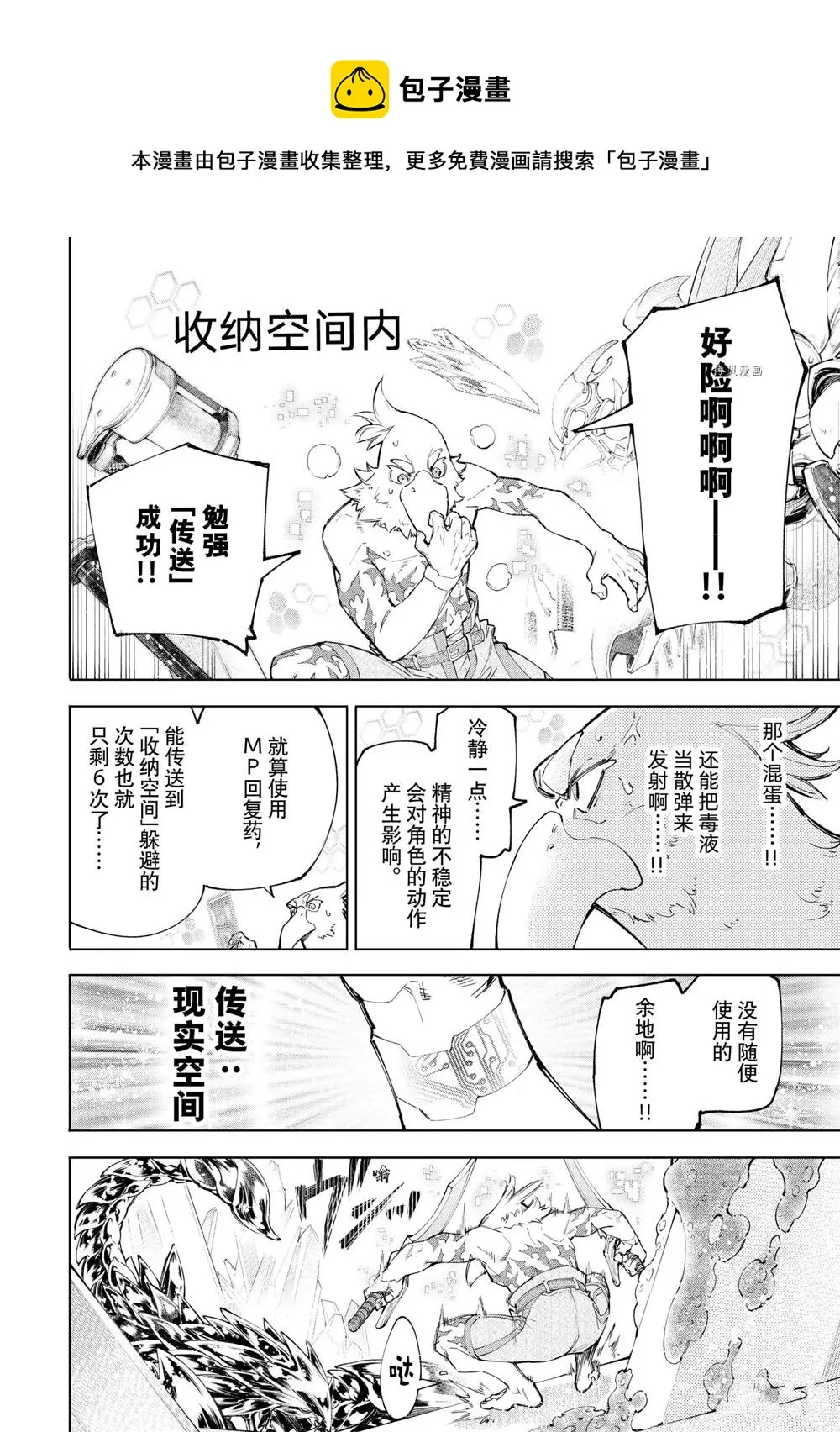 第68话 第14页