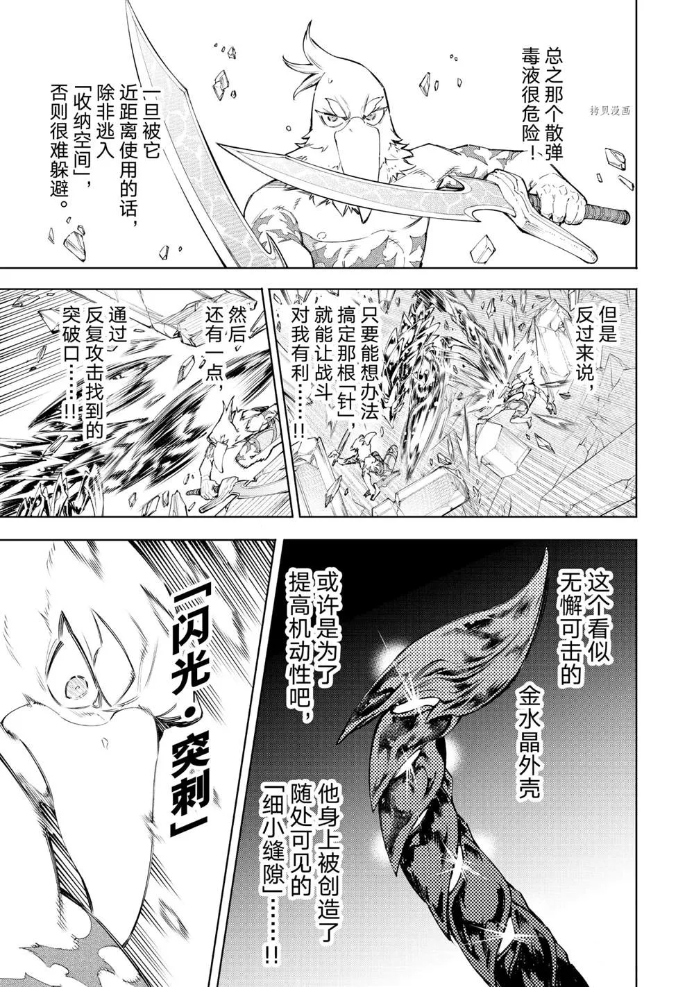 第68话 第15页