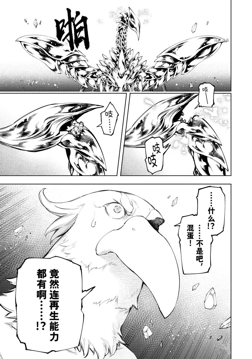 第68话 第16页