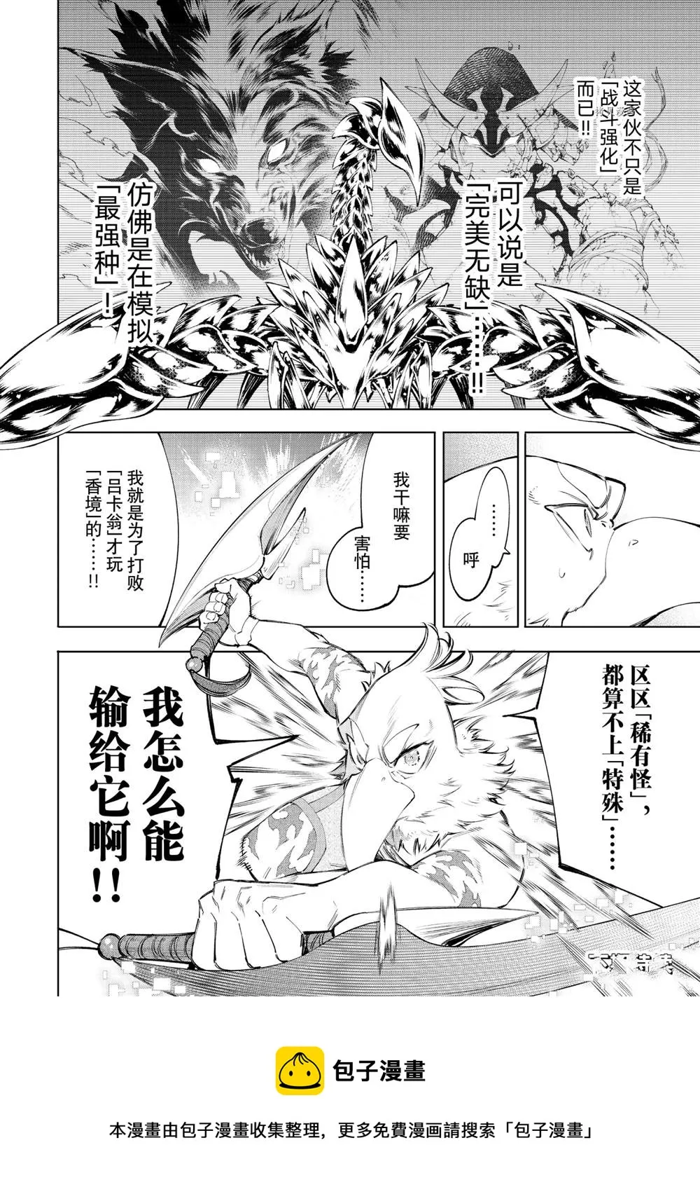 第68话 第17页