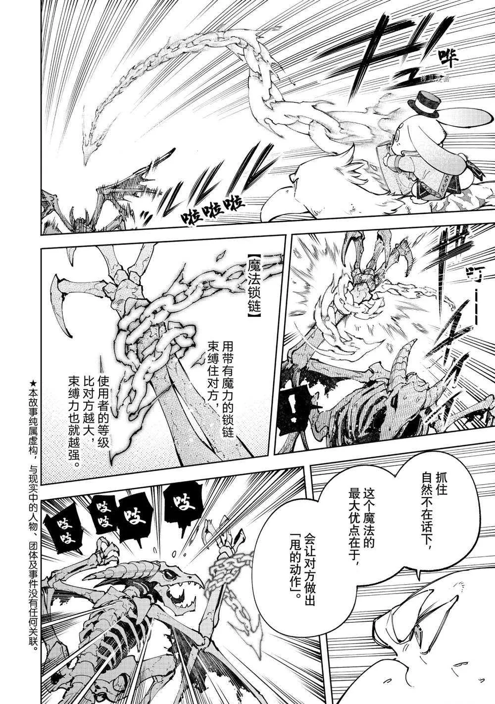 第67话 第2页
