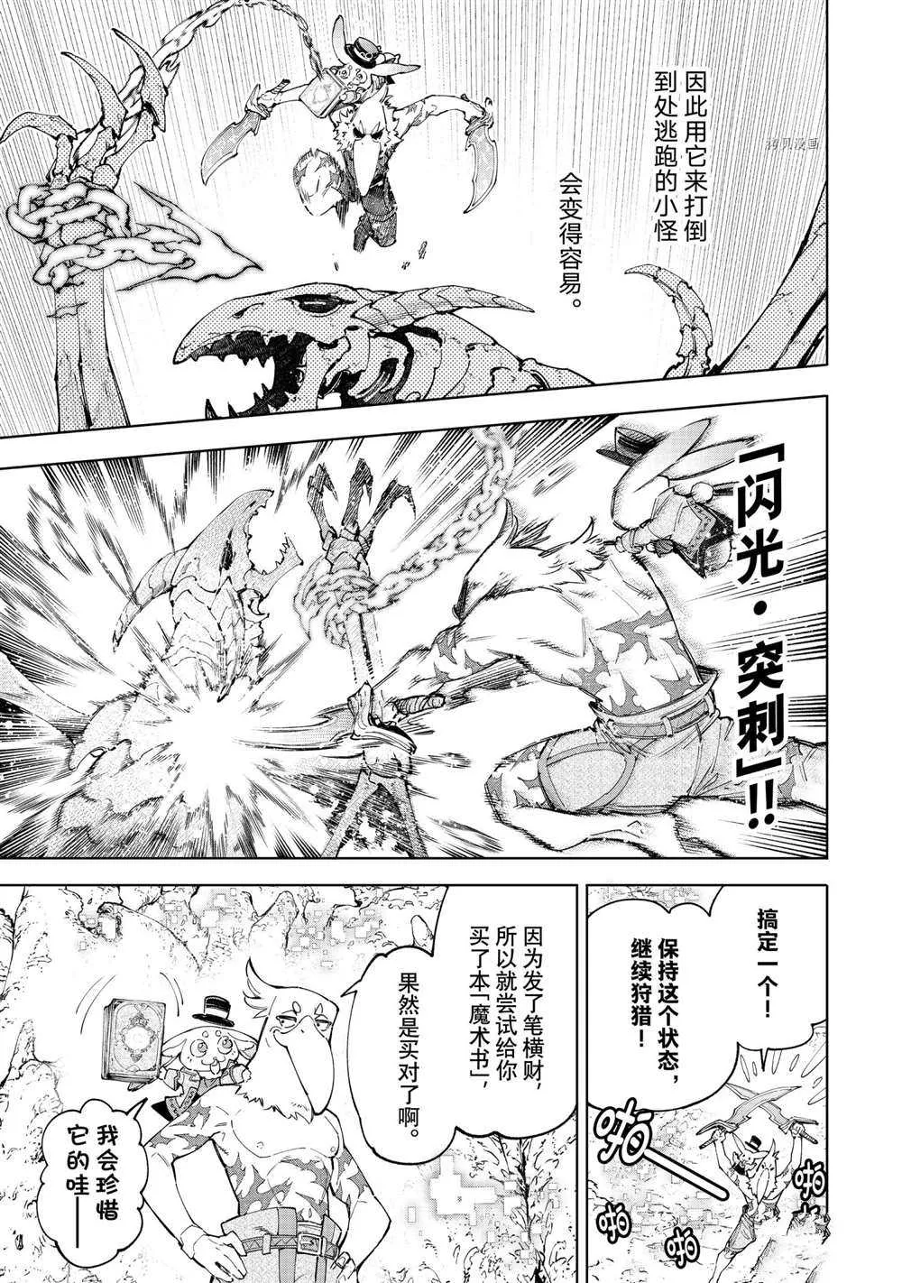 第67话 第3页