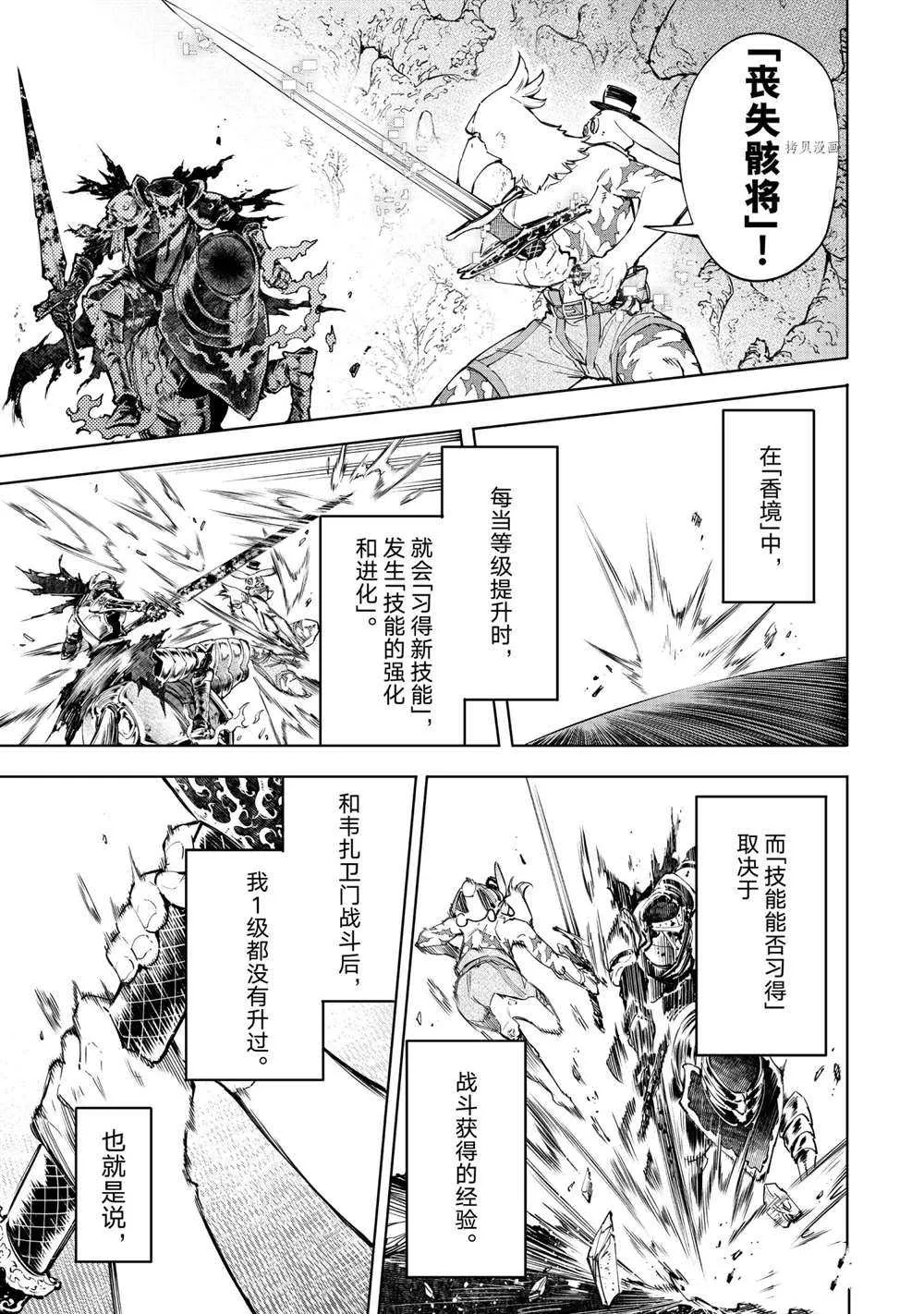 第67话 第5页