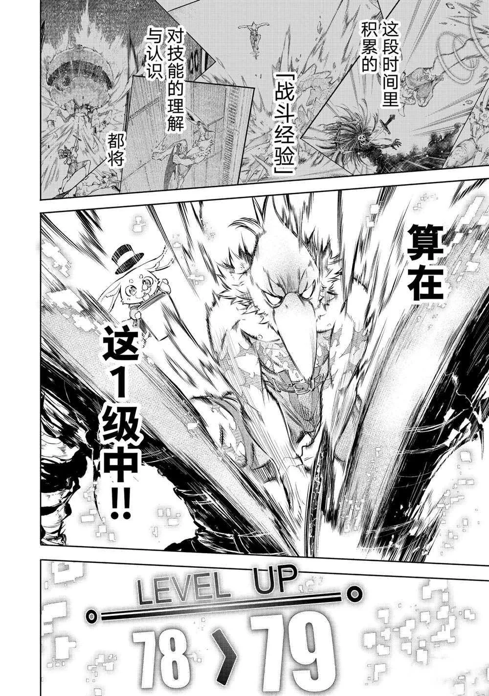 第67话 第6页
