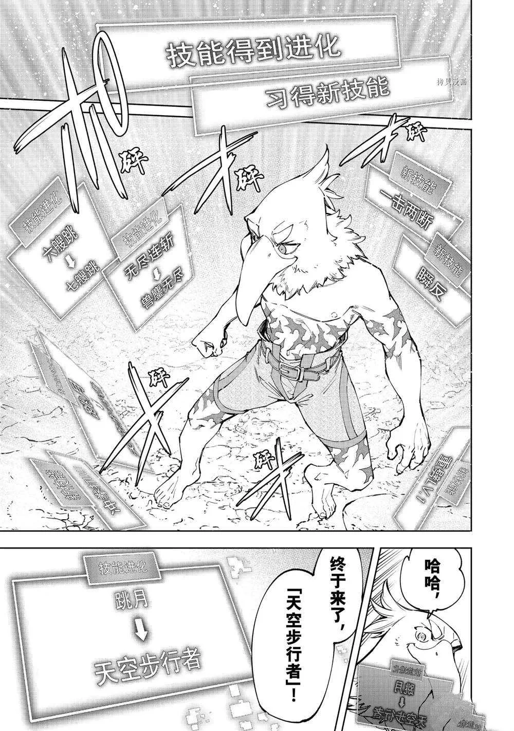 第67话 第7页