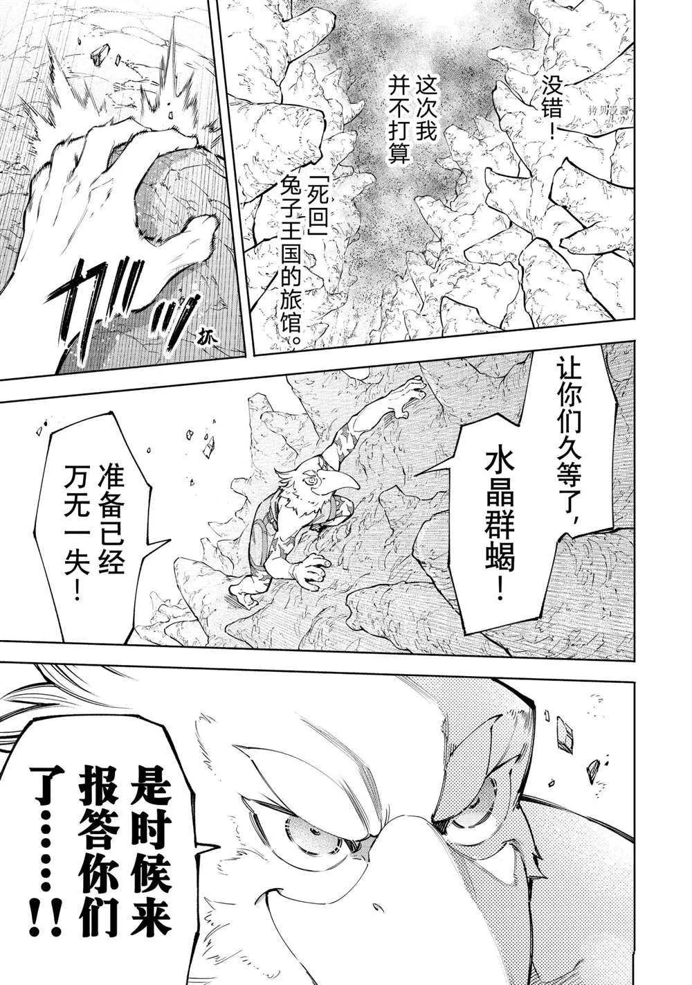 第67话 第9页