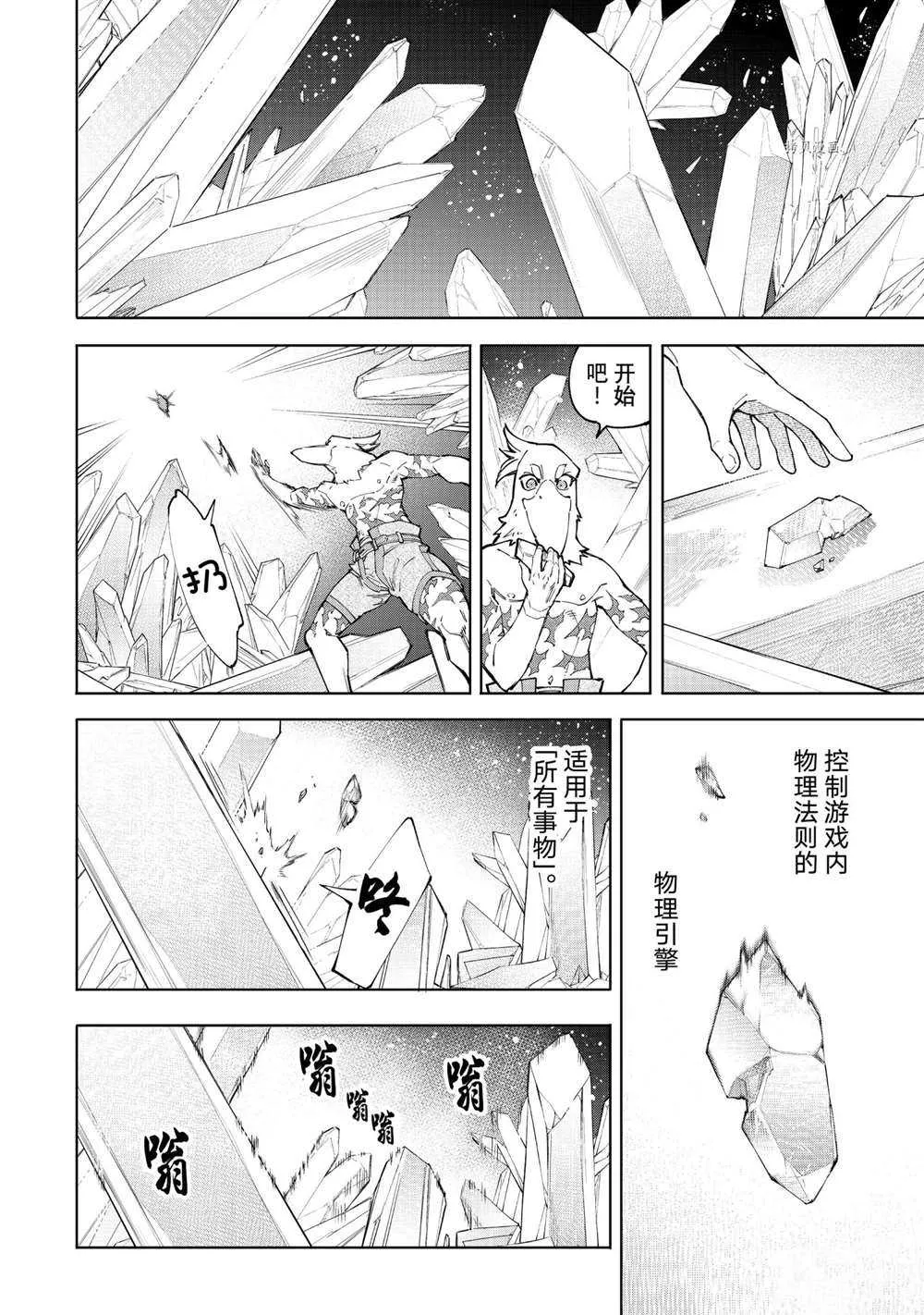 第67话 第10页