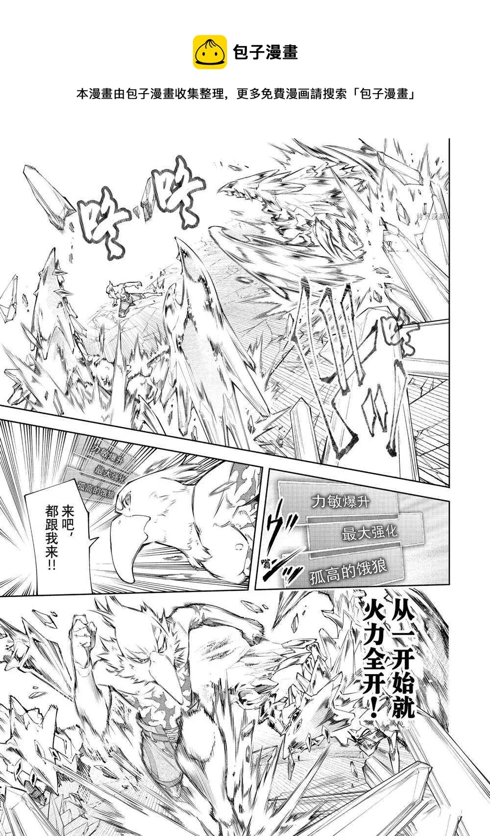 第67话 第11页