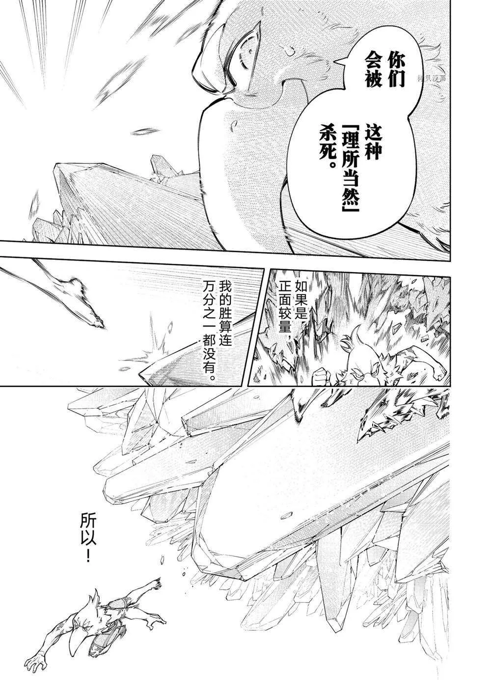 第67话 第13页