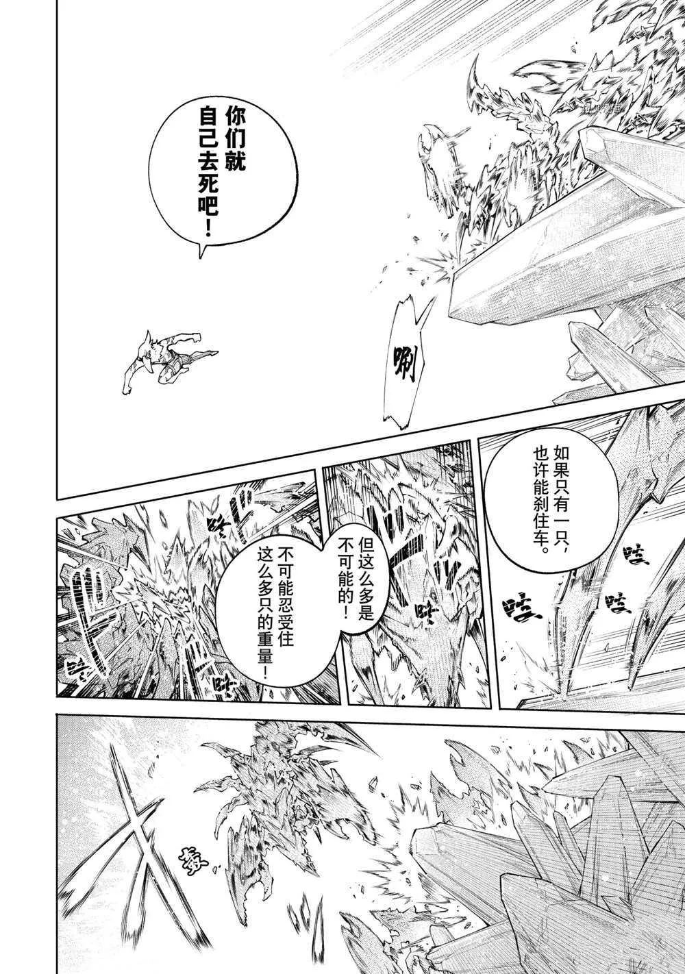第67话 第14页