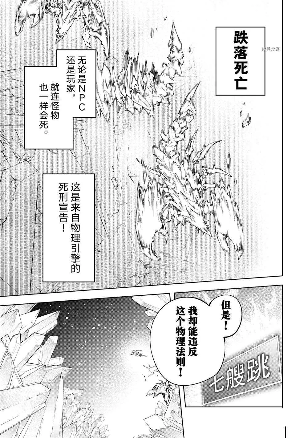 第67话 第15页