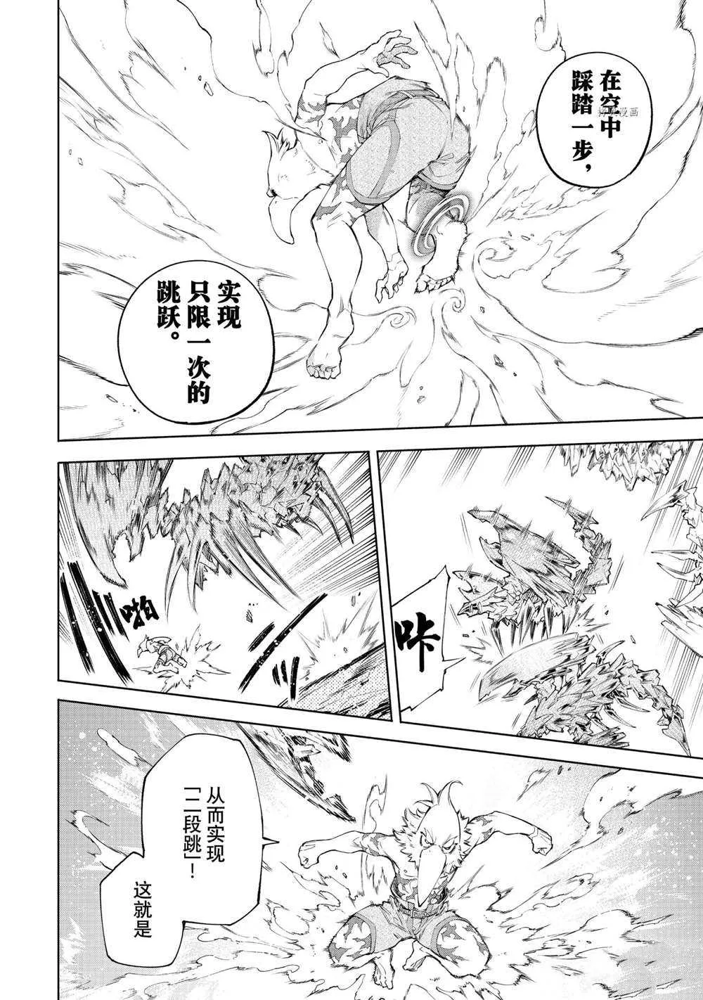 第67话 第16页