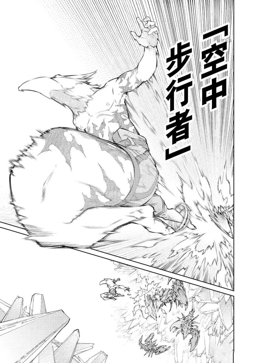 第67话 第17页