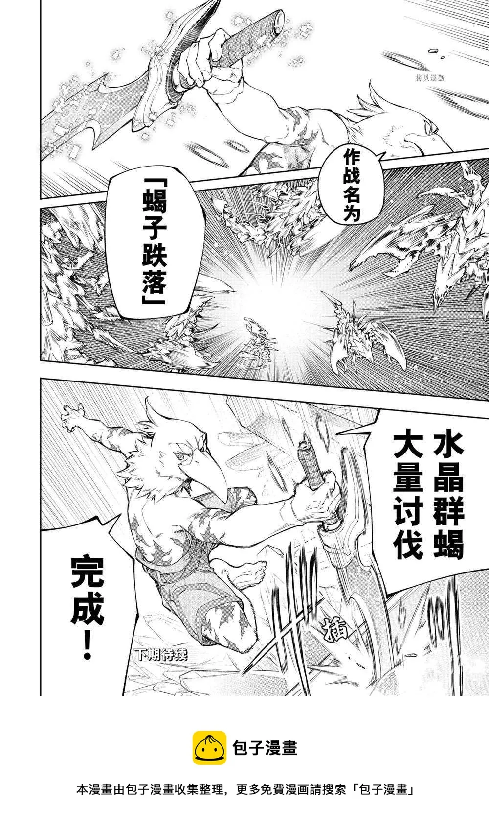 第67话 第18页
